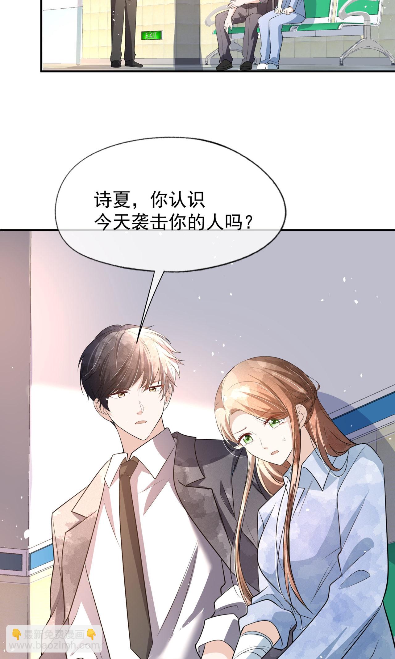 契约冷妻不好惹 - 第299话 躲过一劫 - 7