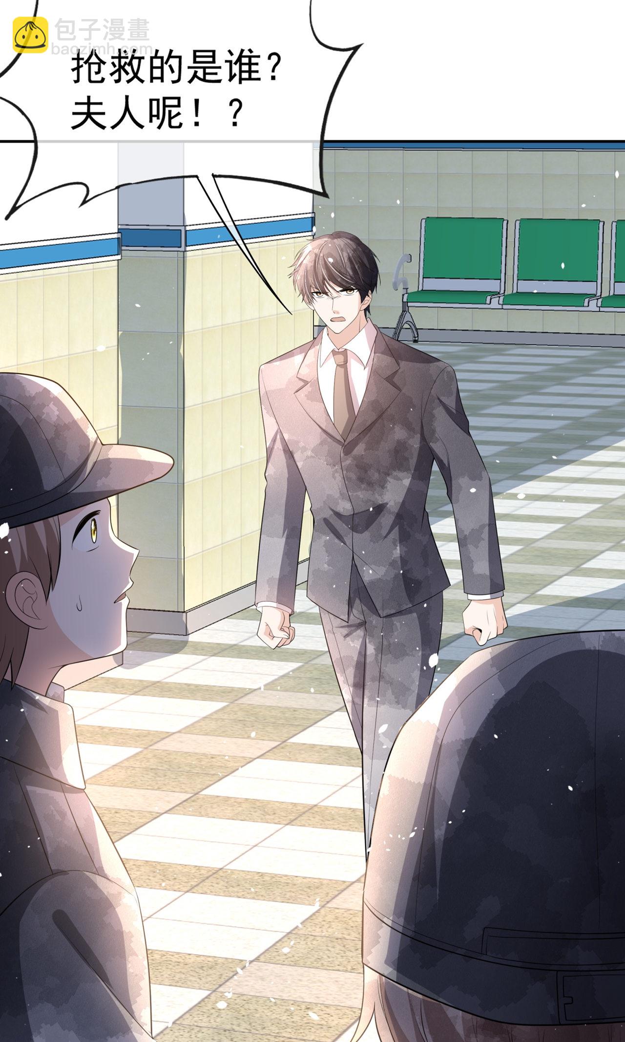 契約冷妻不好惹 - 第299話 躲過一劫 - 3