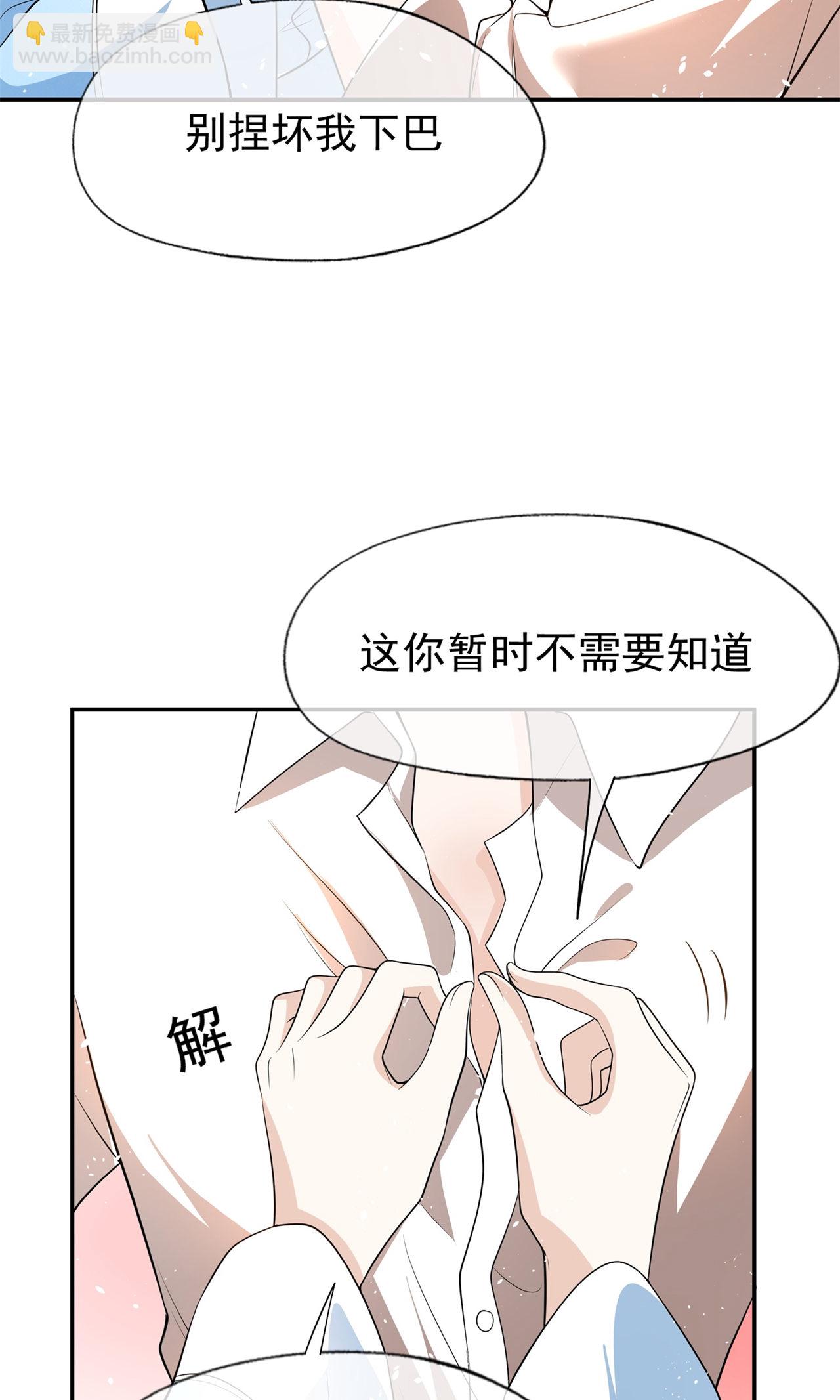契約冷妻不好惹 - 第299話 躲過一劫 - 1