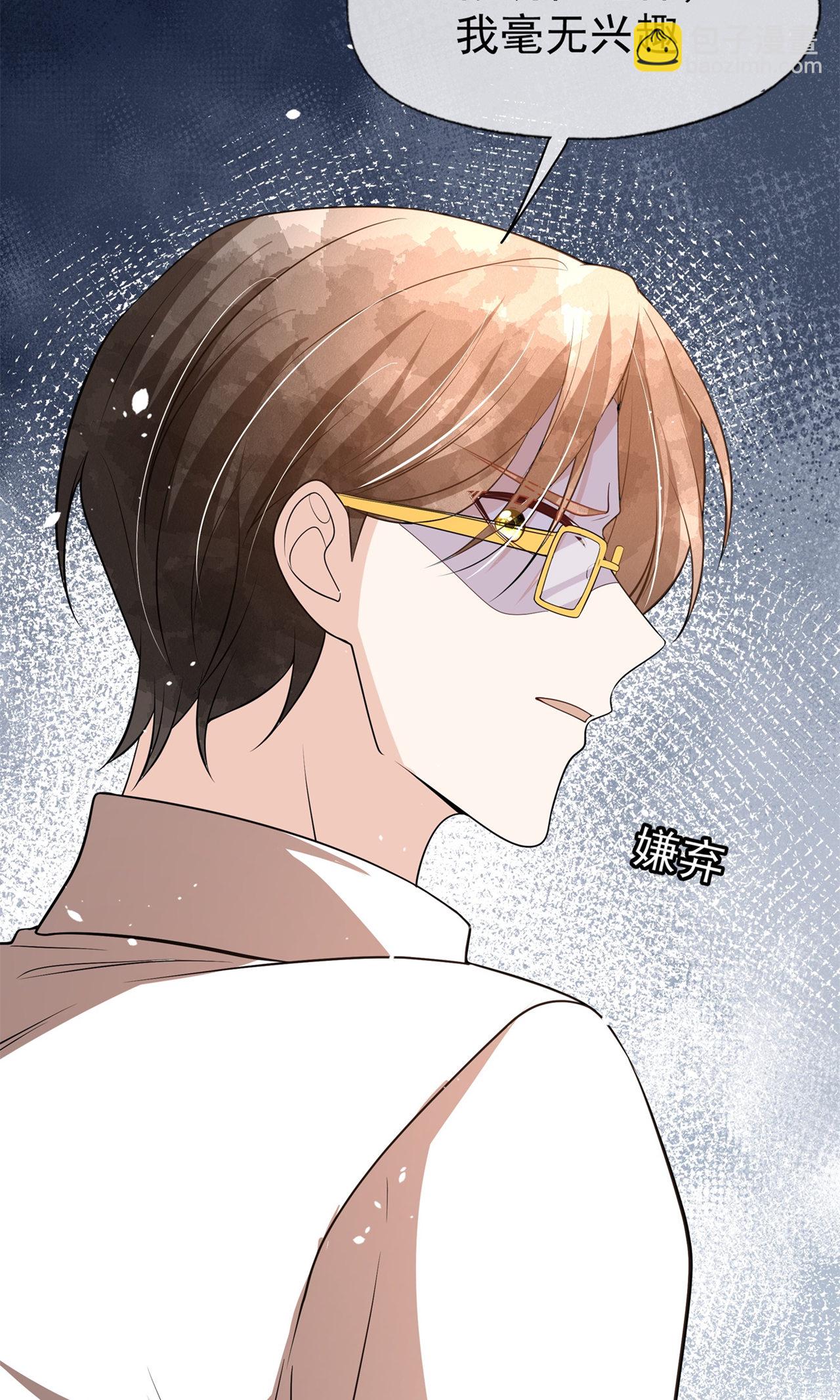 契約冷妻不好惹 - 第299話 躲過一劫 - 5