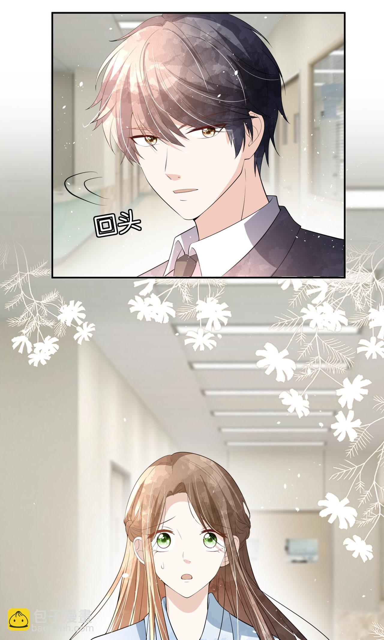 契約冷妻不好惹 - 第299話 躲過一劫 - 5