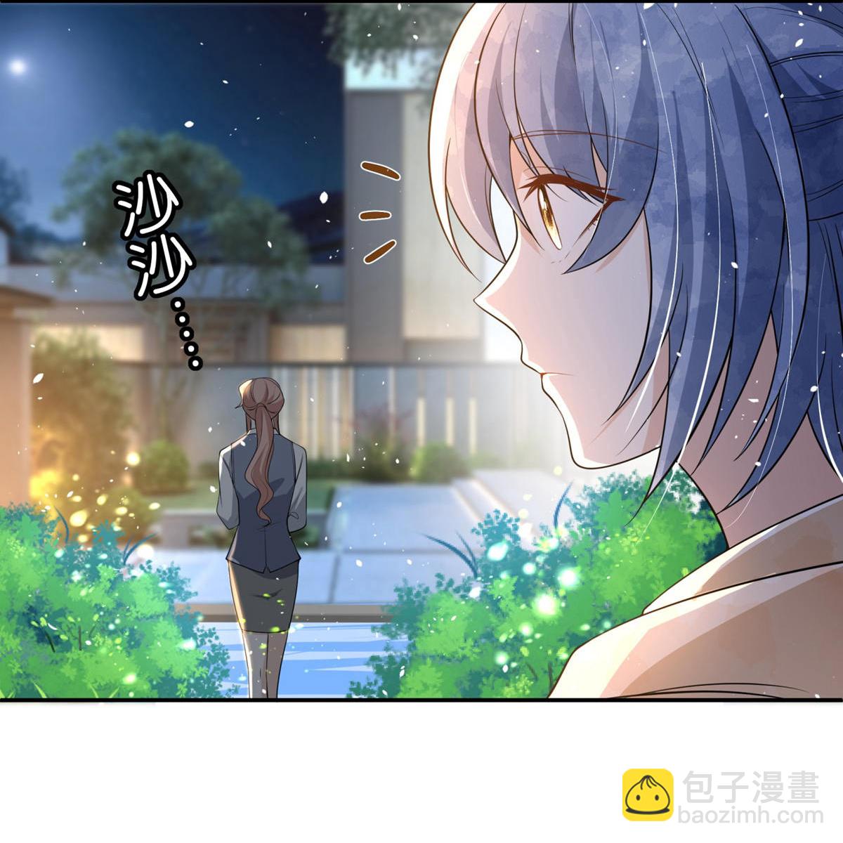 契約冷妻不好惹 - 第301話 深夜遇襲 - 5