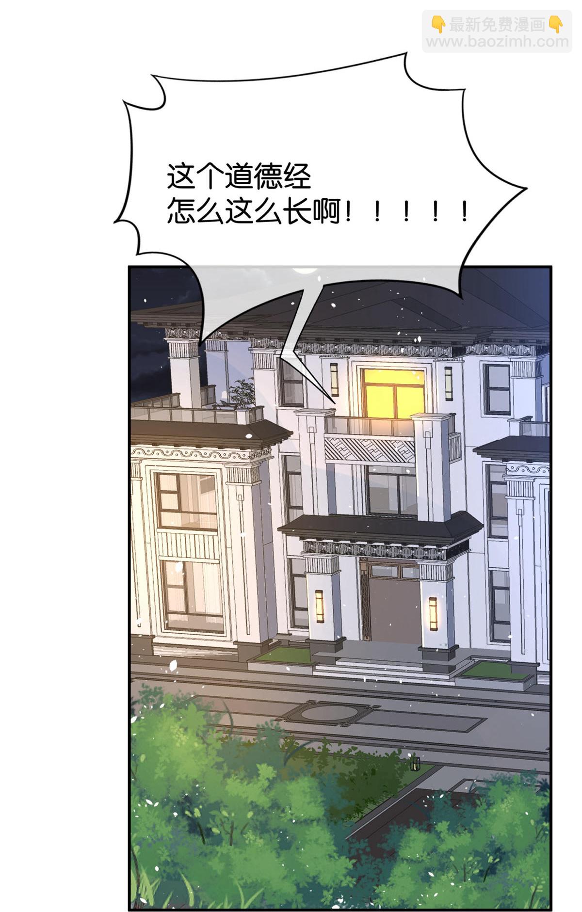 契约冷妻不好惹 - 第301话 深夜遇袭 - 3