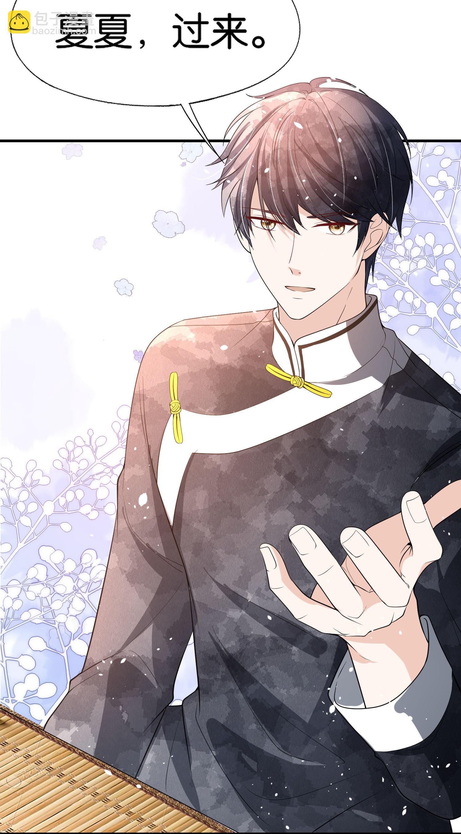 契約冷妻不好惹 - 第303話 別樣的晚餐 - 4