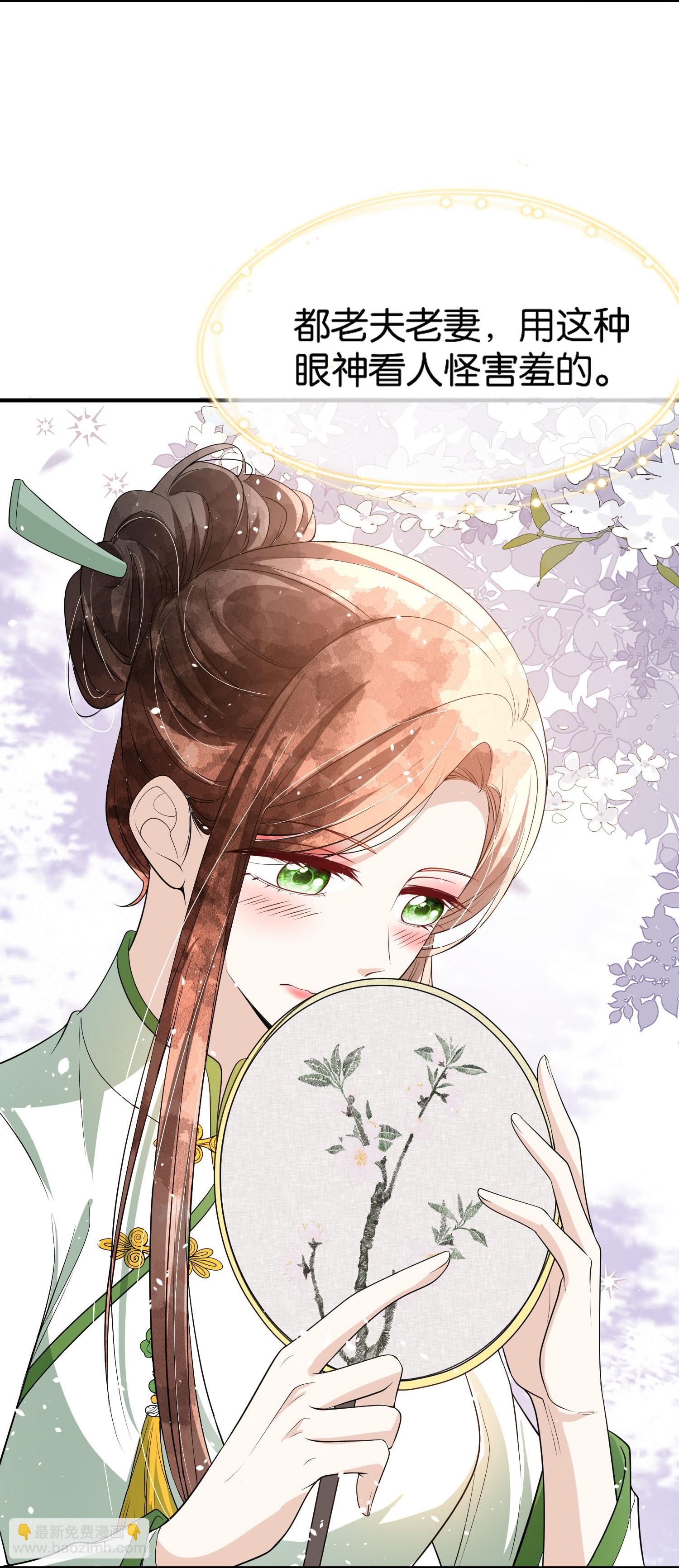 契約冷妻不好惹 - 第303話 別樣的晚餐 - 5