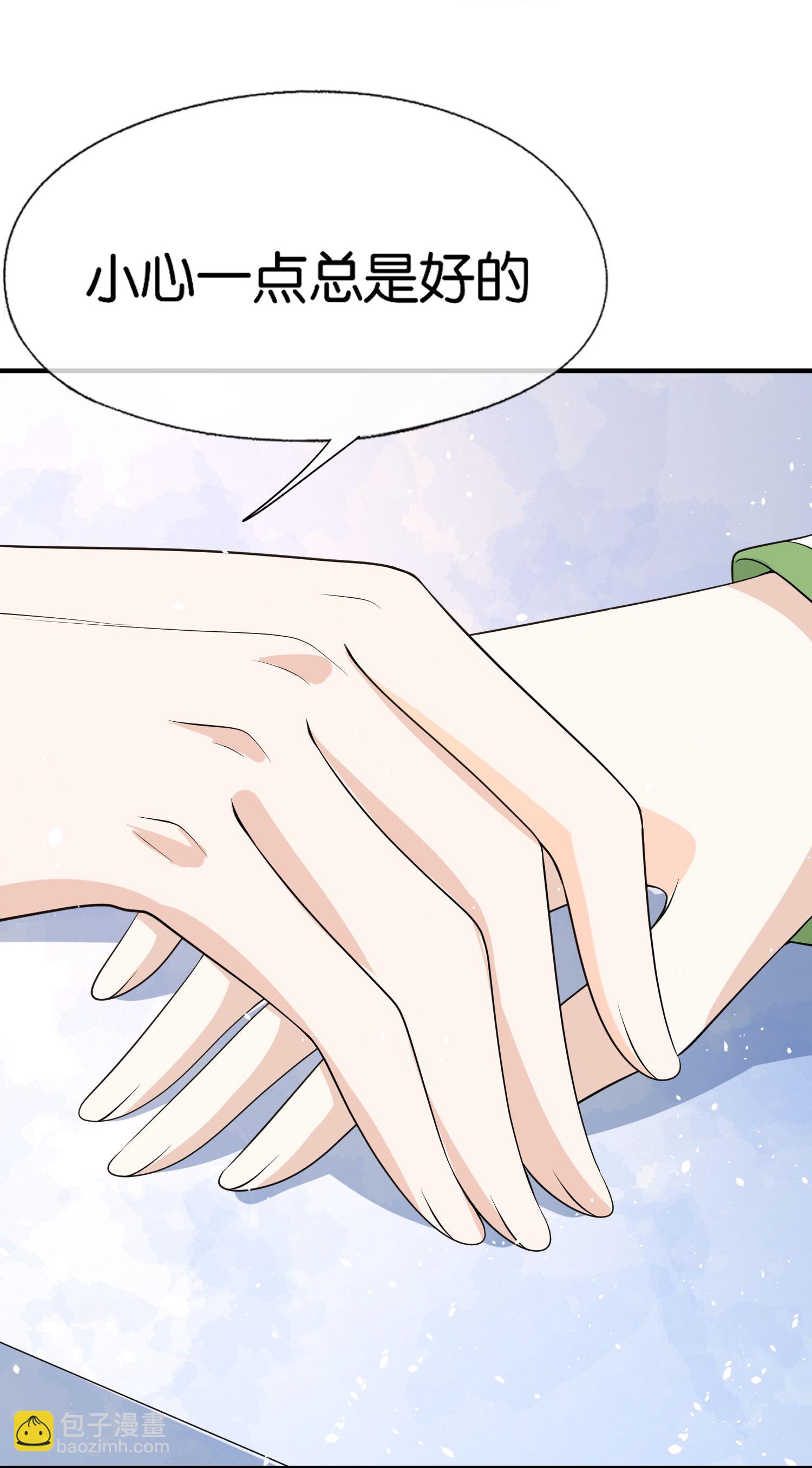 契約冷妻不好惹 - 第303話 別樣的晚餐 - 2