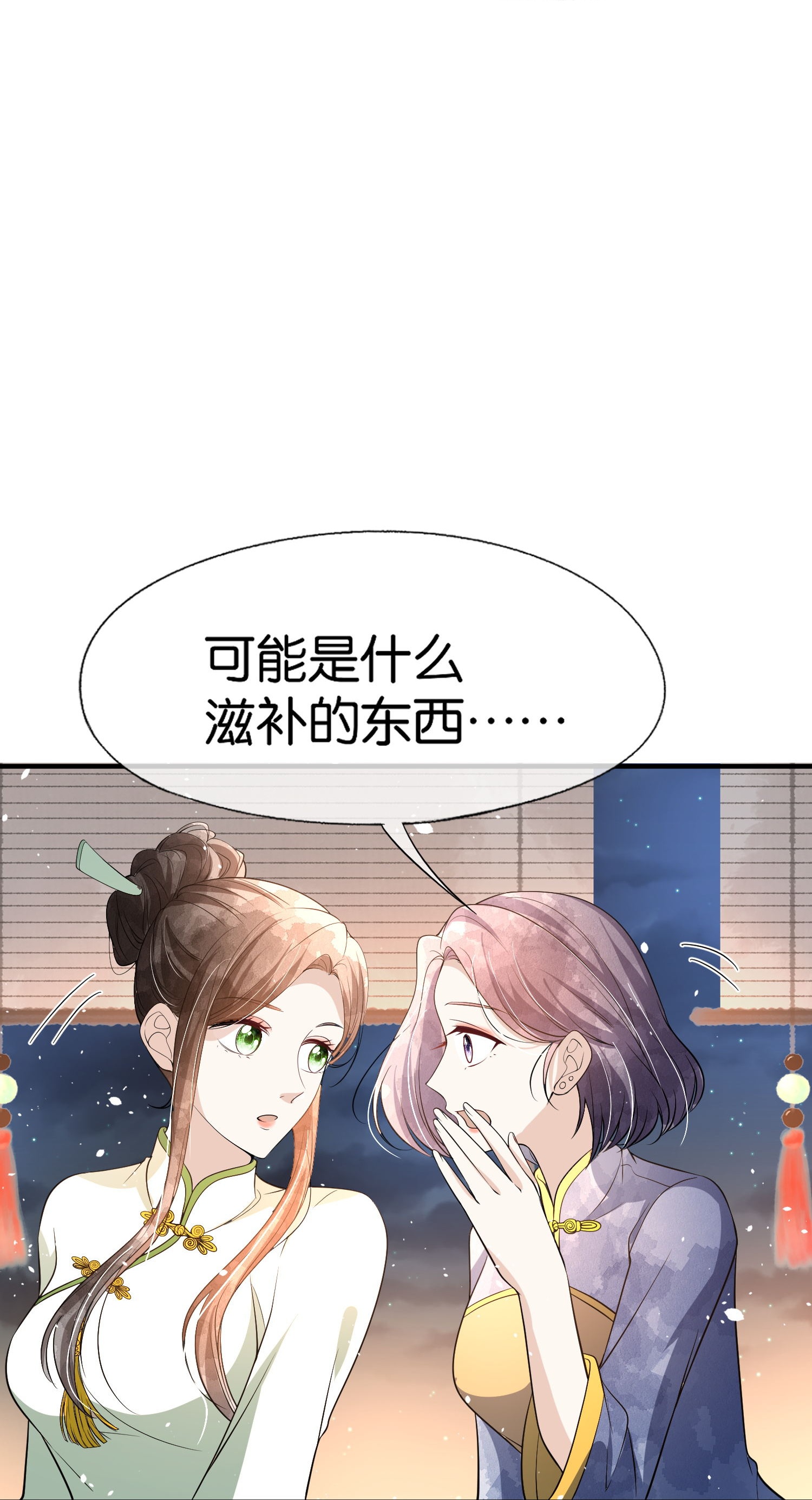 契約冷妻不好惹 - 第303話 別樣的晚餐 - 5