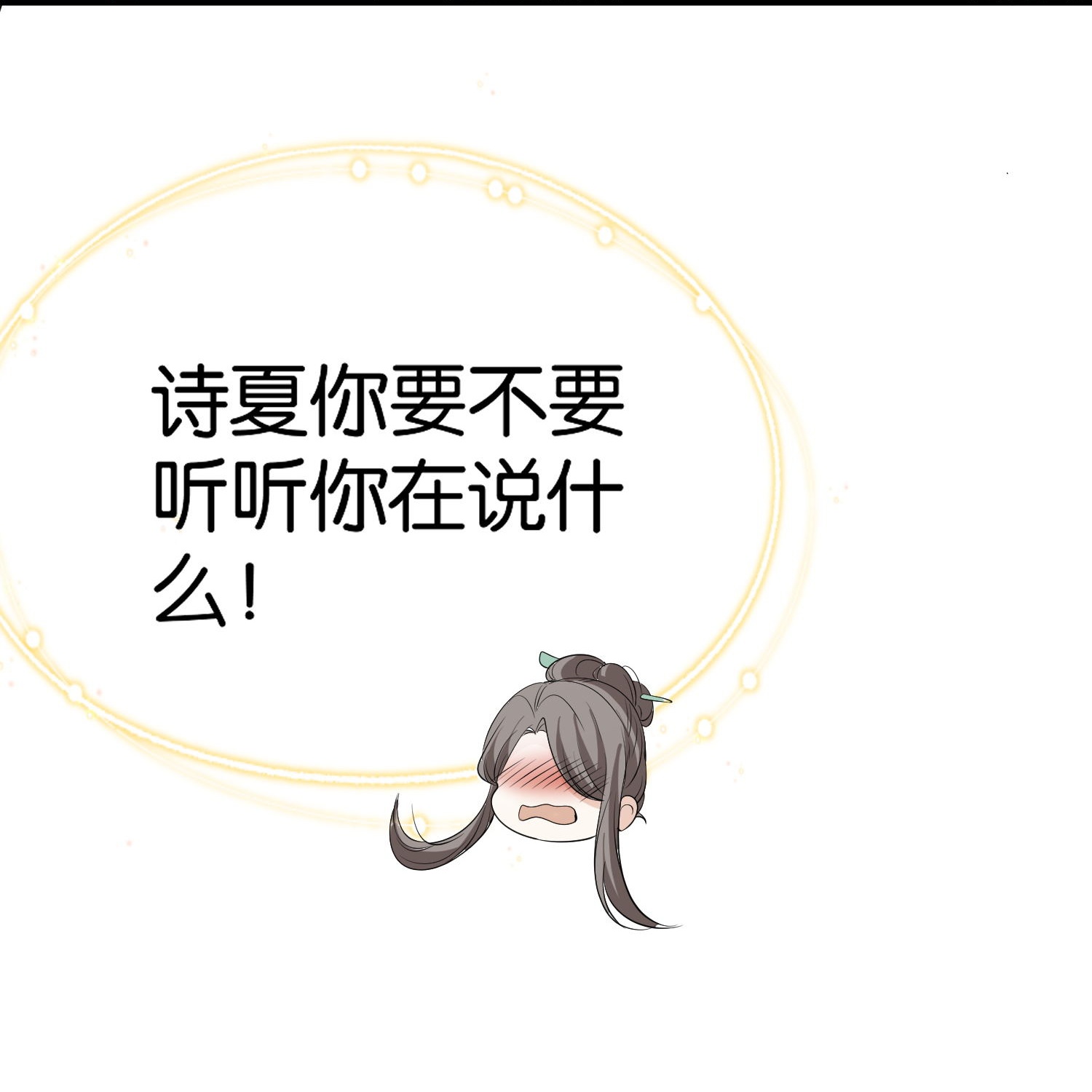契約冷妻不好惹 - 第303話 別樣的晚餐 - 4