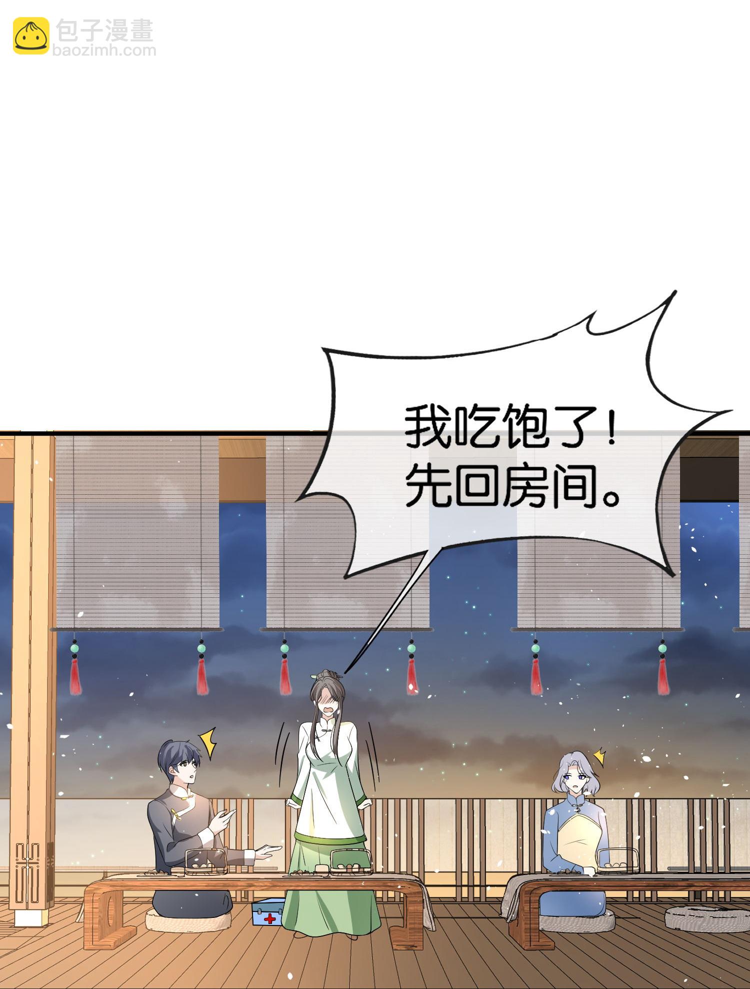 契約冷妻不好惹 - 第303話 別樣的晚餐 - 5