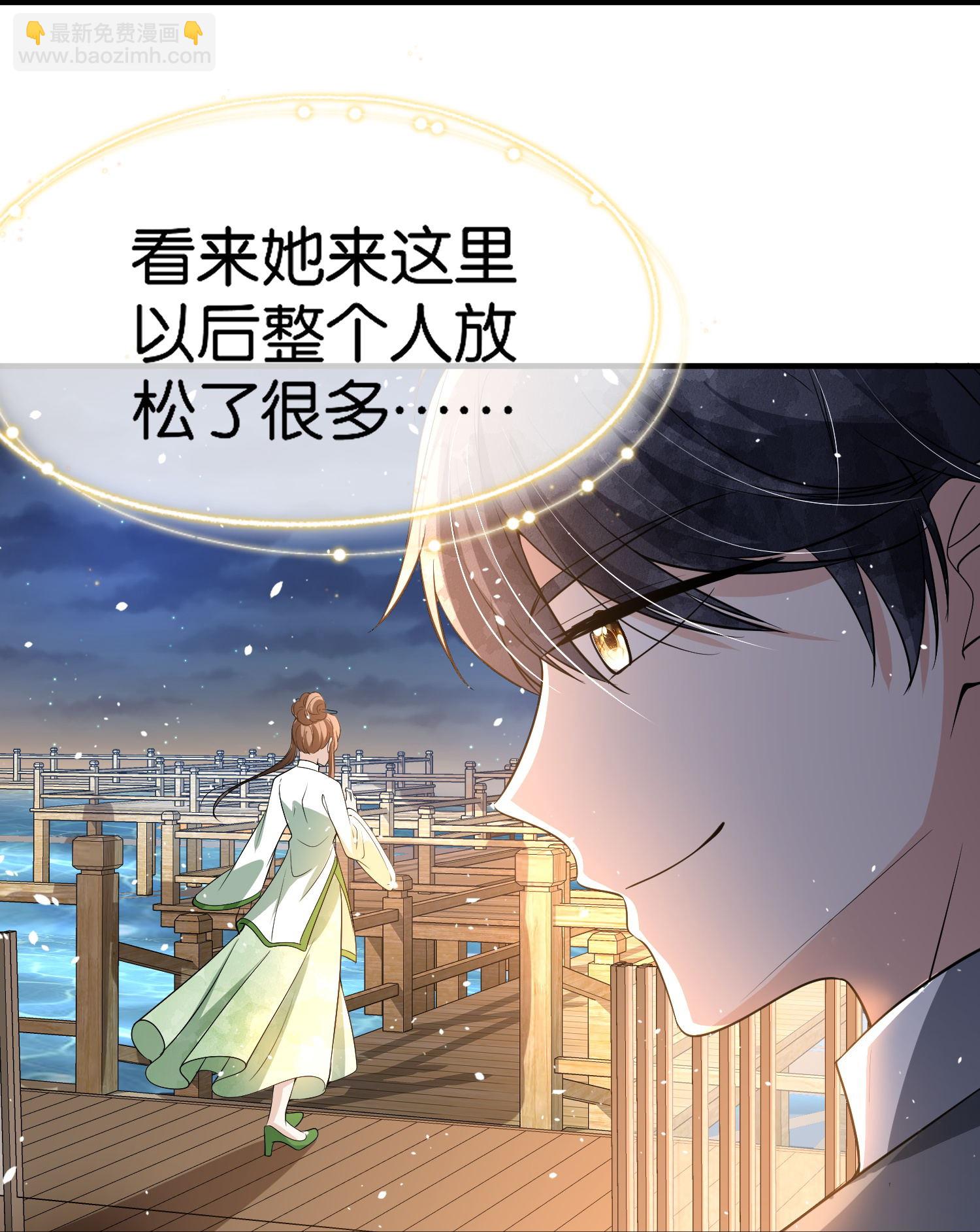 契約冷妻不好惹 - 第303話 別樣的晚餐 - 6