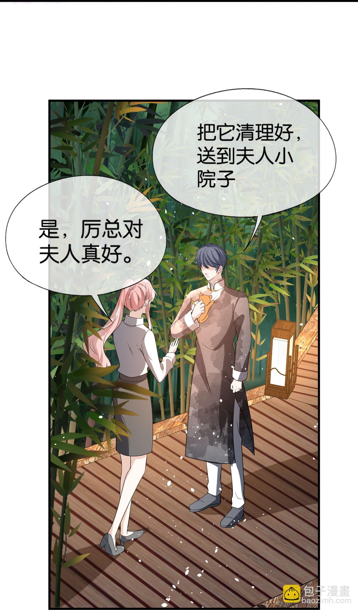 契約冷妻不好惹 - 第303話 別樣的晚餐 - 7