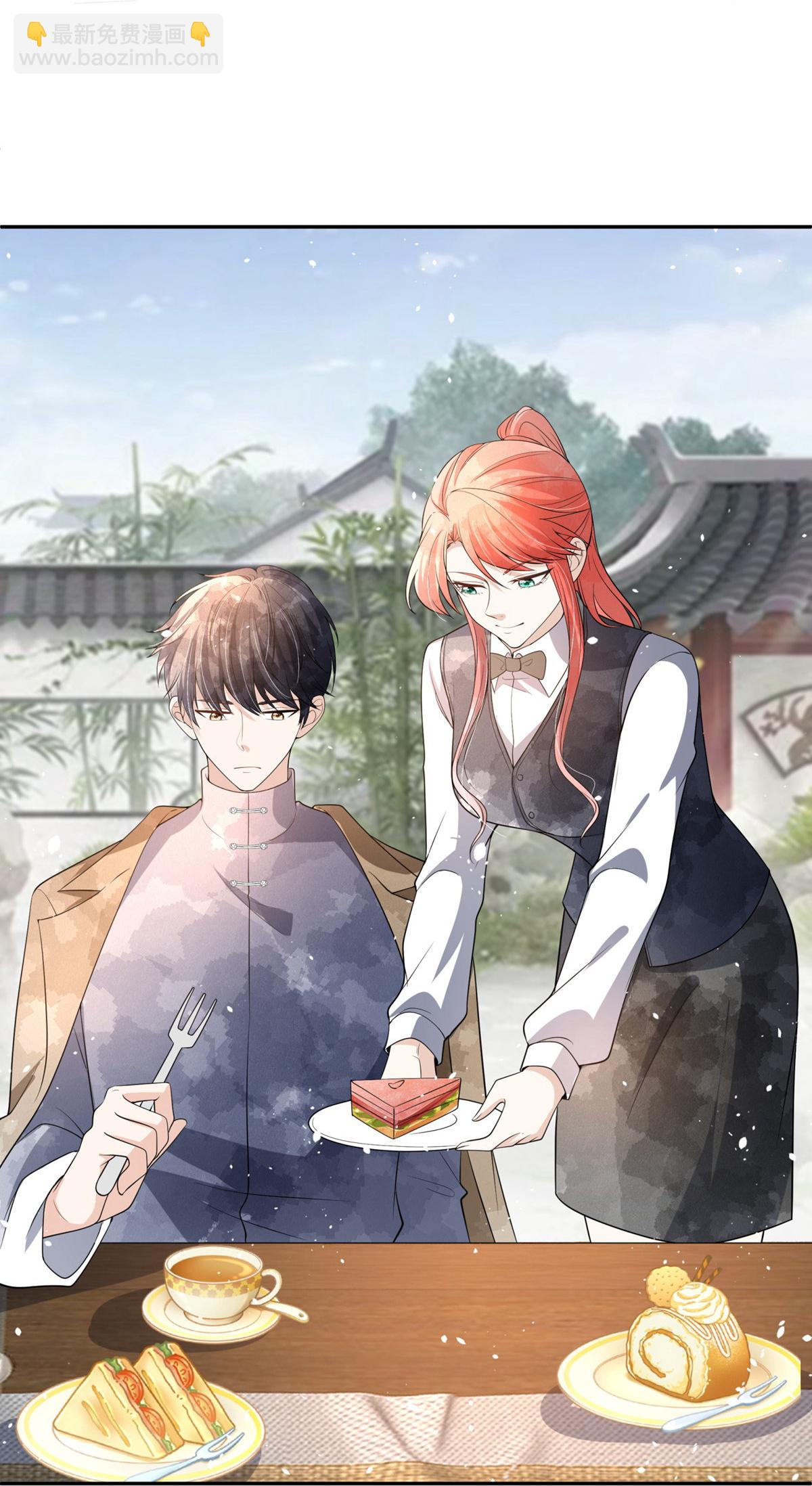 契約冷妻不好惹 - 第305話 可愛的小貓咪 - 1