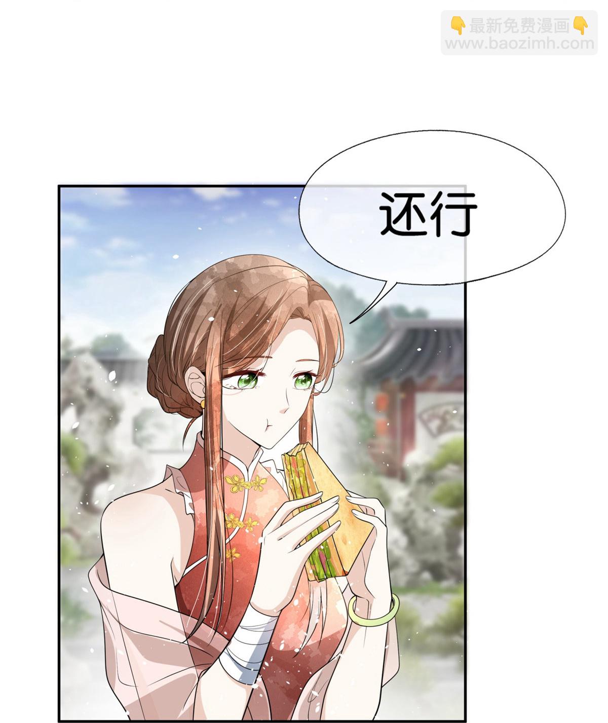 契約冷妻不好惹 - 第305話 可愛的小貓咪 - 5