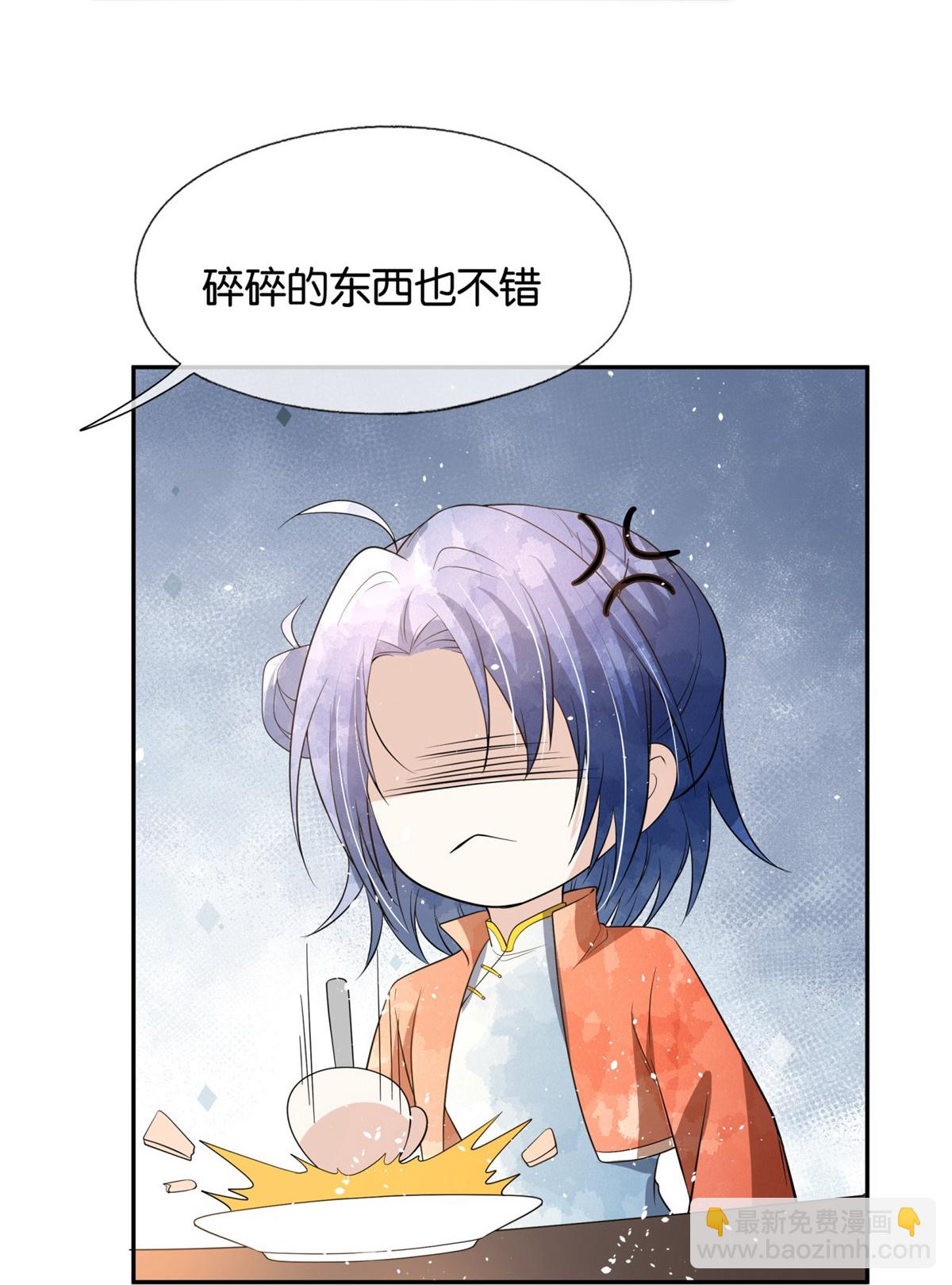 契約冷妻不好惹 - 第305話 可愛的小貓咪 - 6