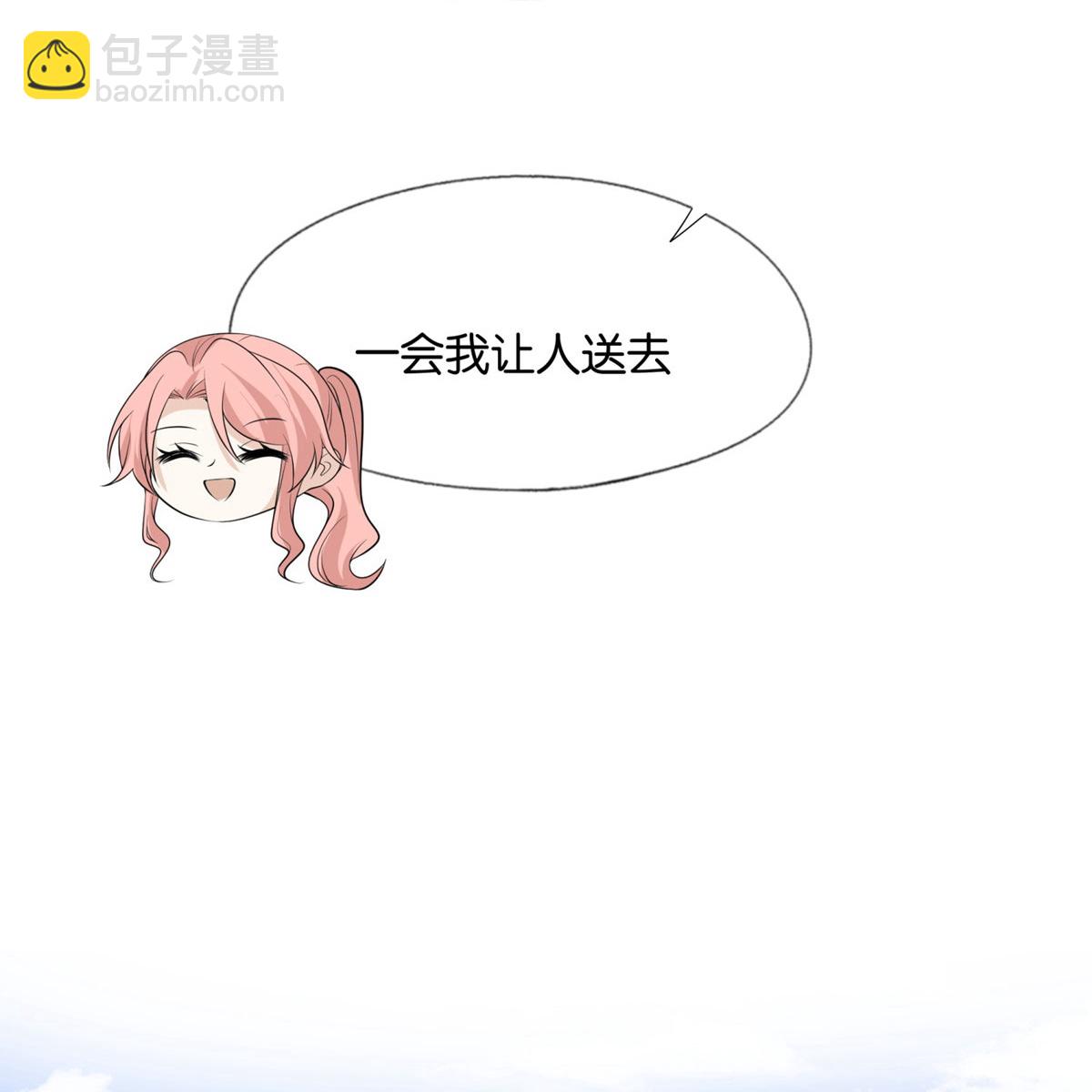 契約冷妻不好惹 - 第305話 可愛的小貓咪 - 5