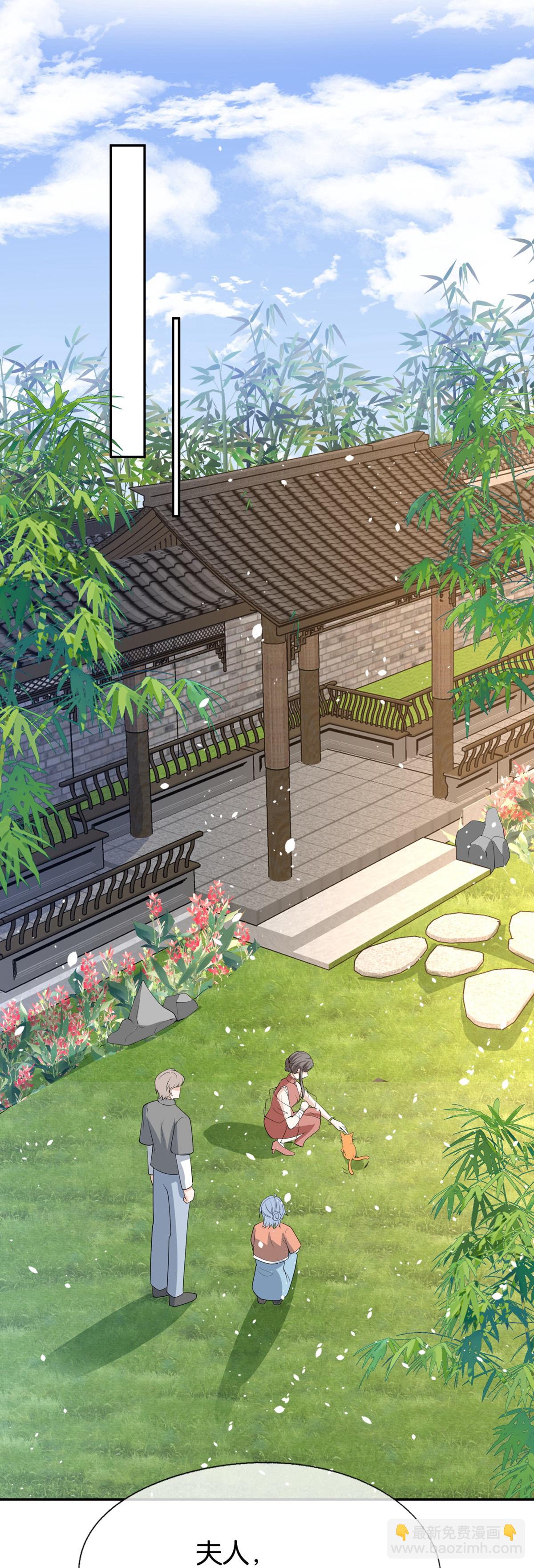 契約冷妻不好惹 - 第305話 可愛的小貓咪 - 6