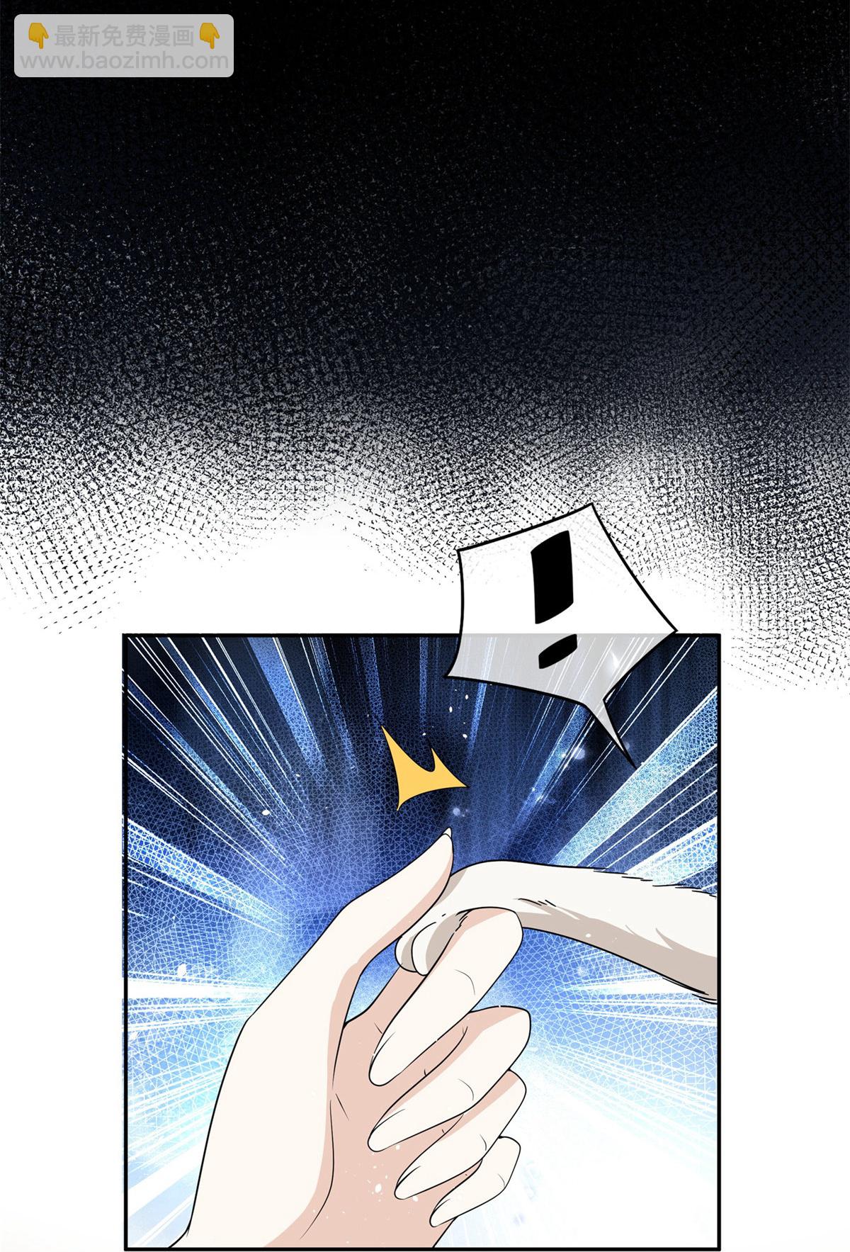 契約冷妻不好惹 - 第305話 可愛的小貓咪 - 5