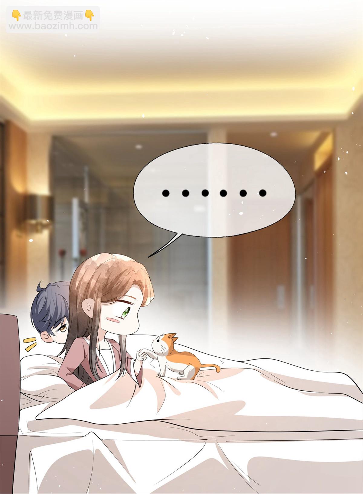 契約冷妻不好惹 - 第305話 可愛的小貓咪 - 6