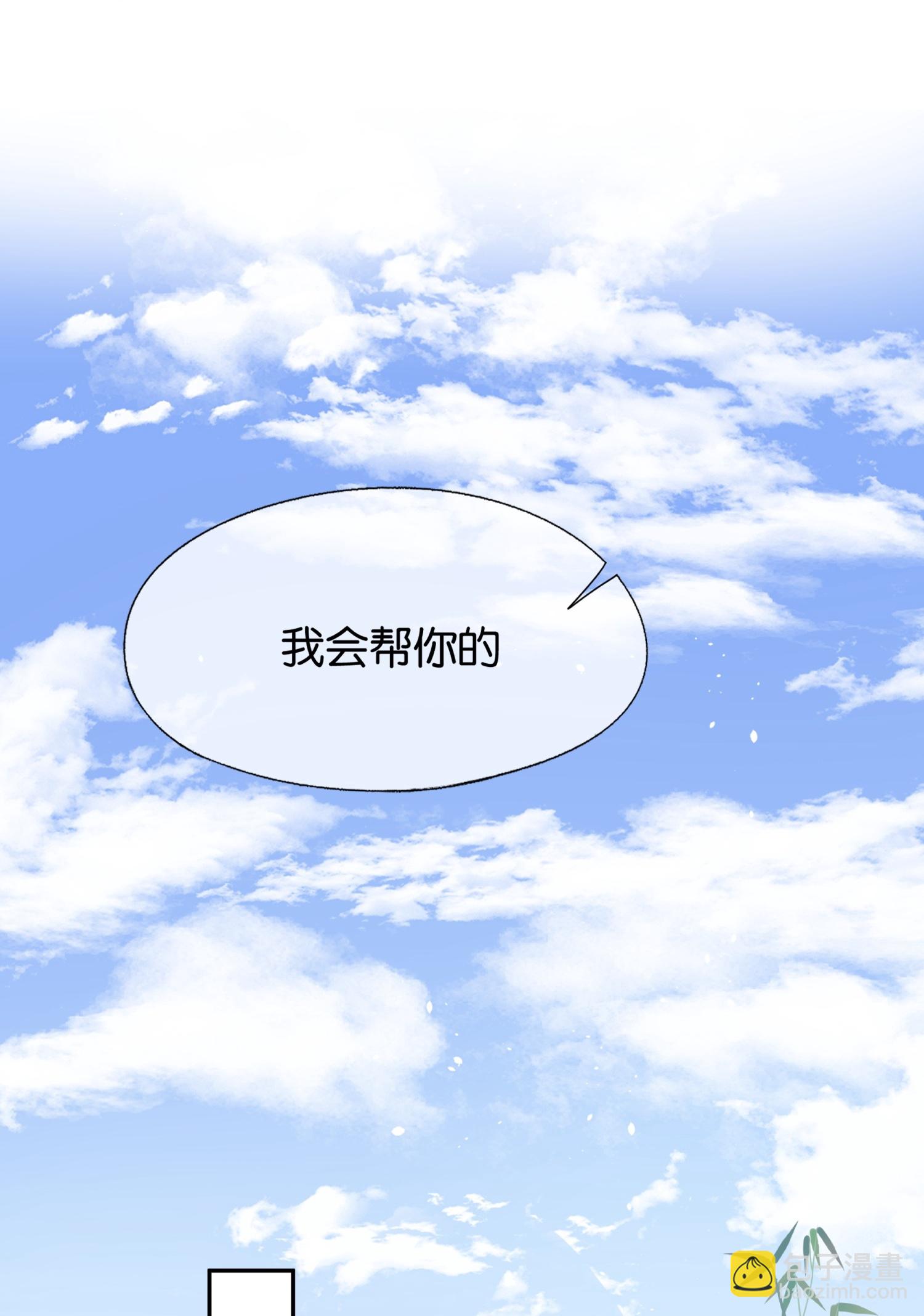 契約冷妻不好惹 - 第307話 詭計多端 - 1