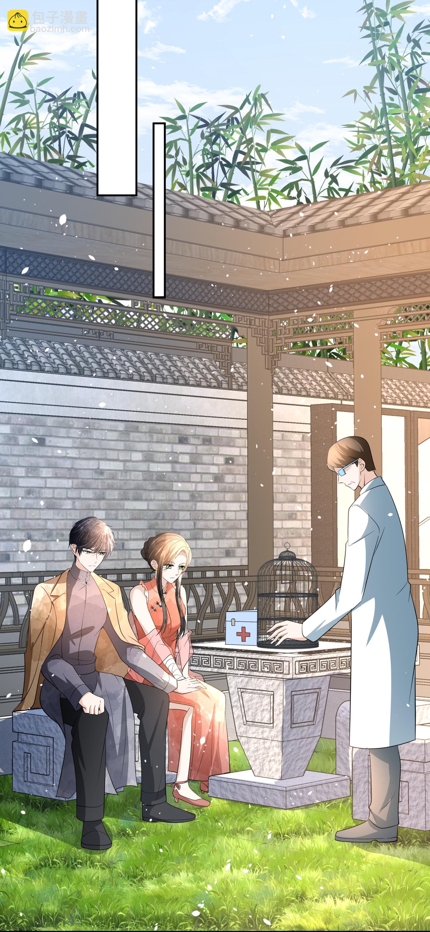 契約冷妻不好惹 - 第307話 詭計多端 - 2