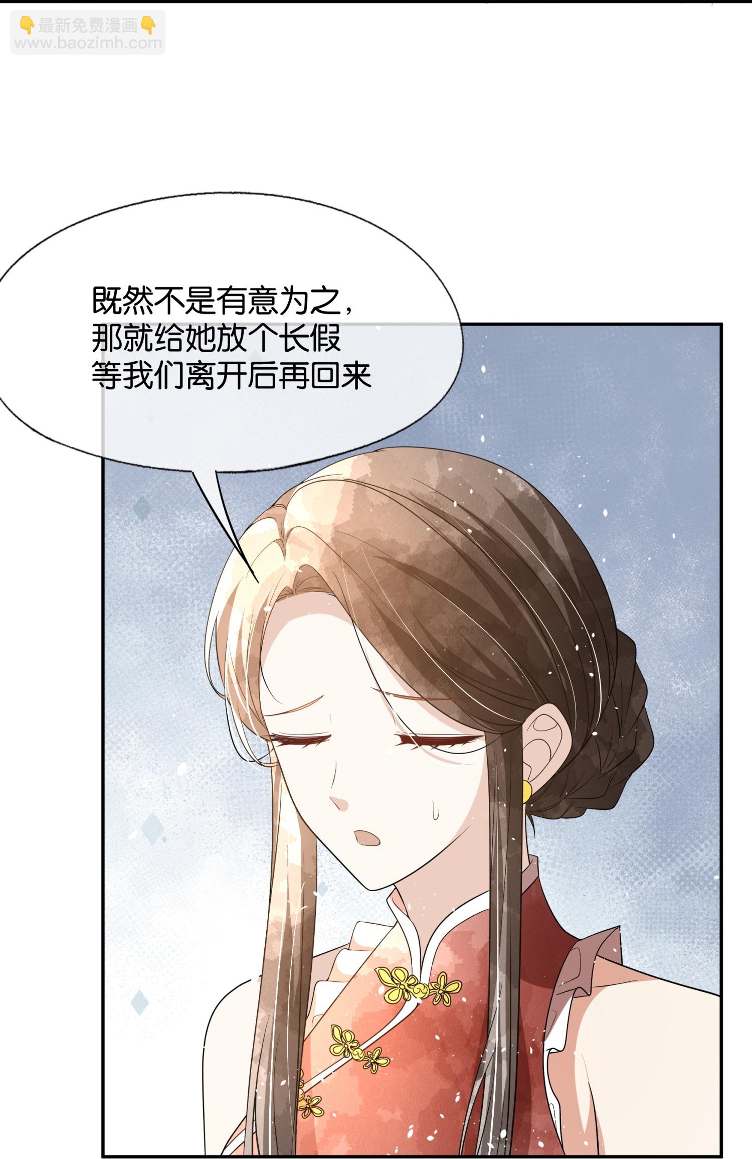 契約冷妻不好惹 - 第307話 詭計多端 - 5