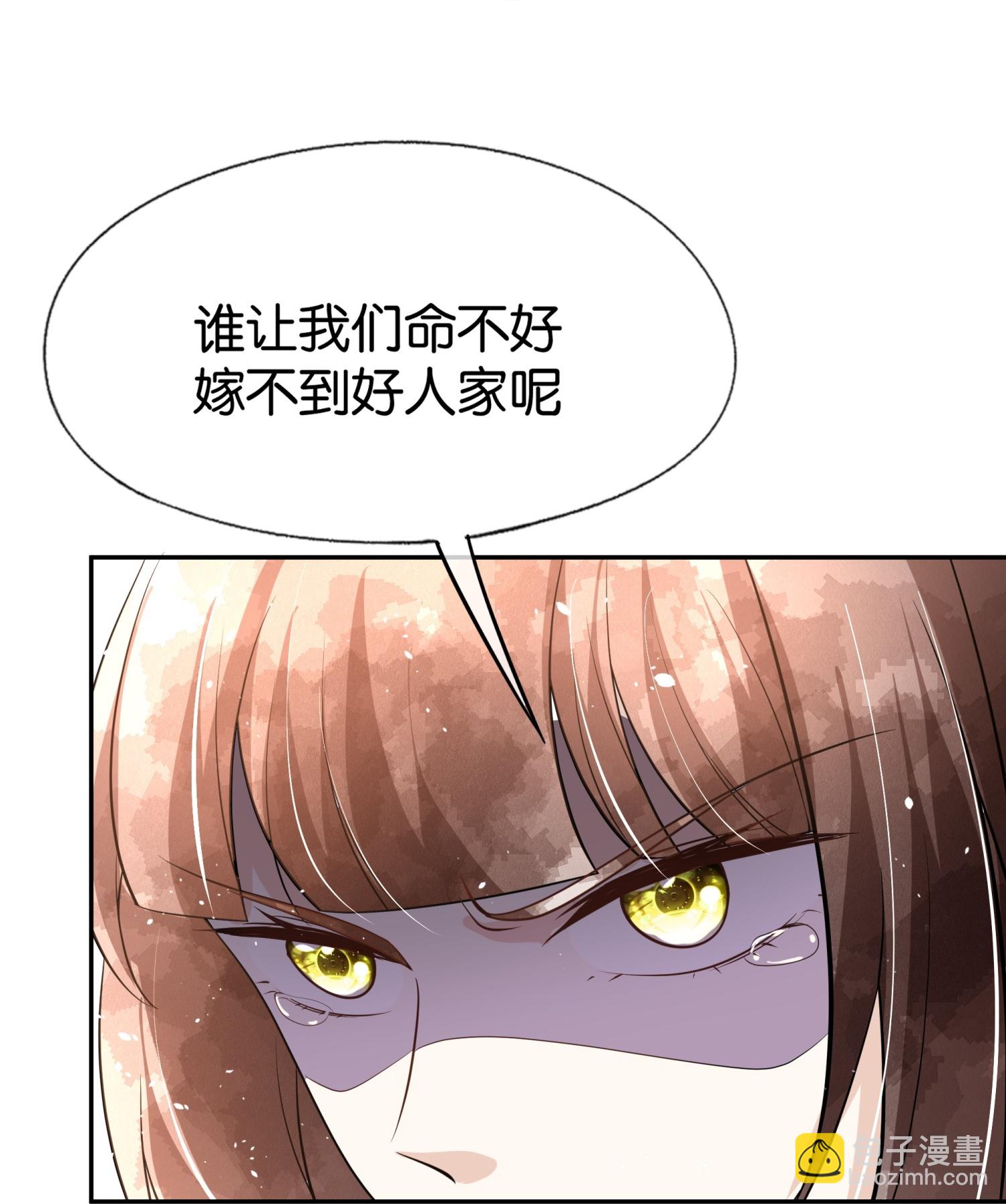 契約冷妻不好惹 - 第307話 詭計多端 - 3