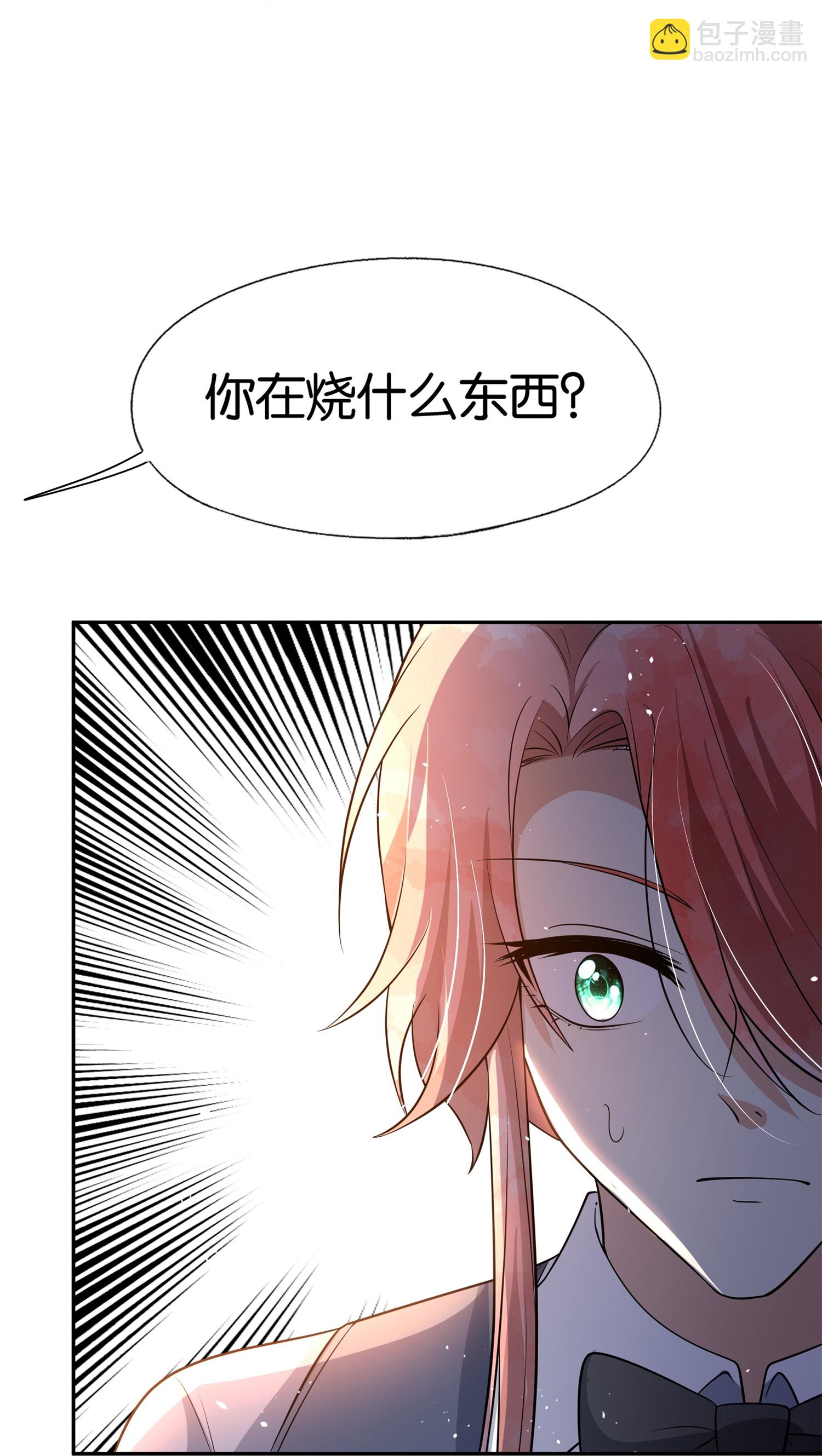 契約冷妻不好惹 - 第307話 詭計多端 - 6