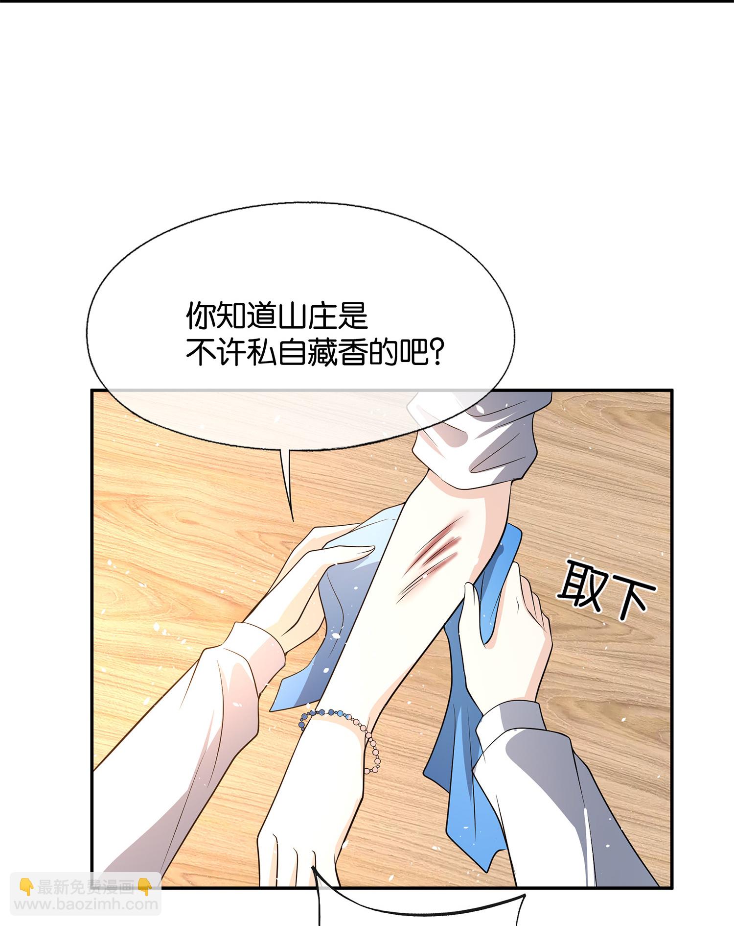 契約冷妻不好惹 - 第307話 詭計多端 - 7