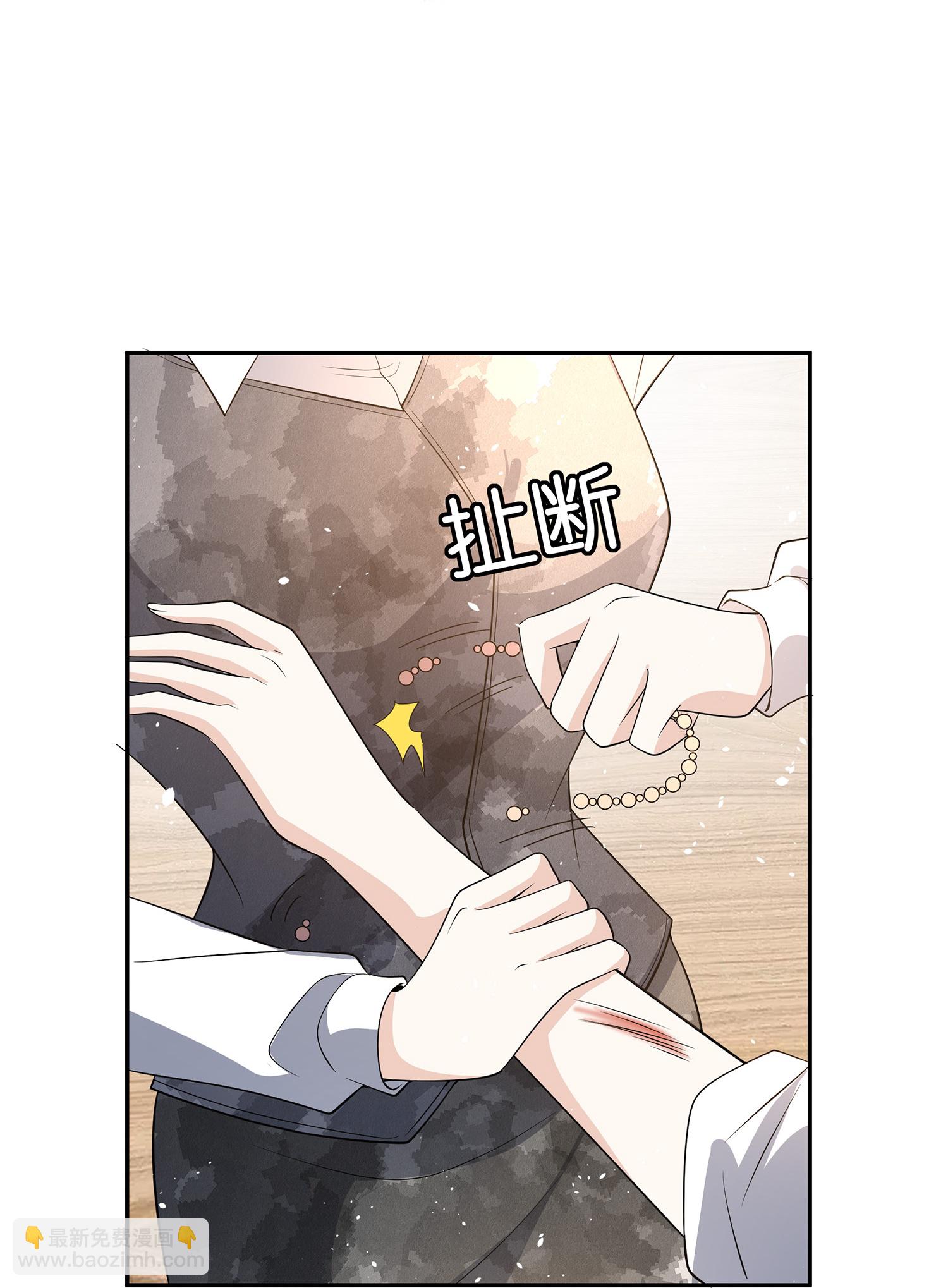 契約冷妻不好惹 - 第307話 詭計多端 - 2