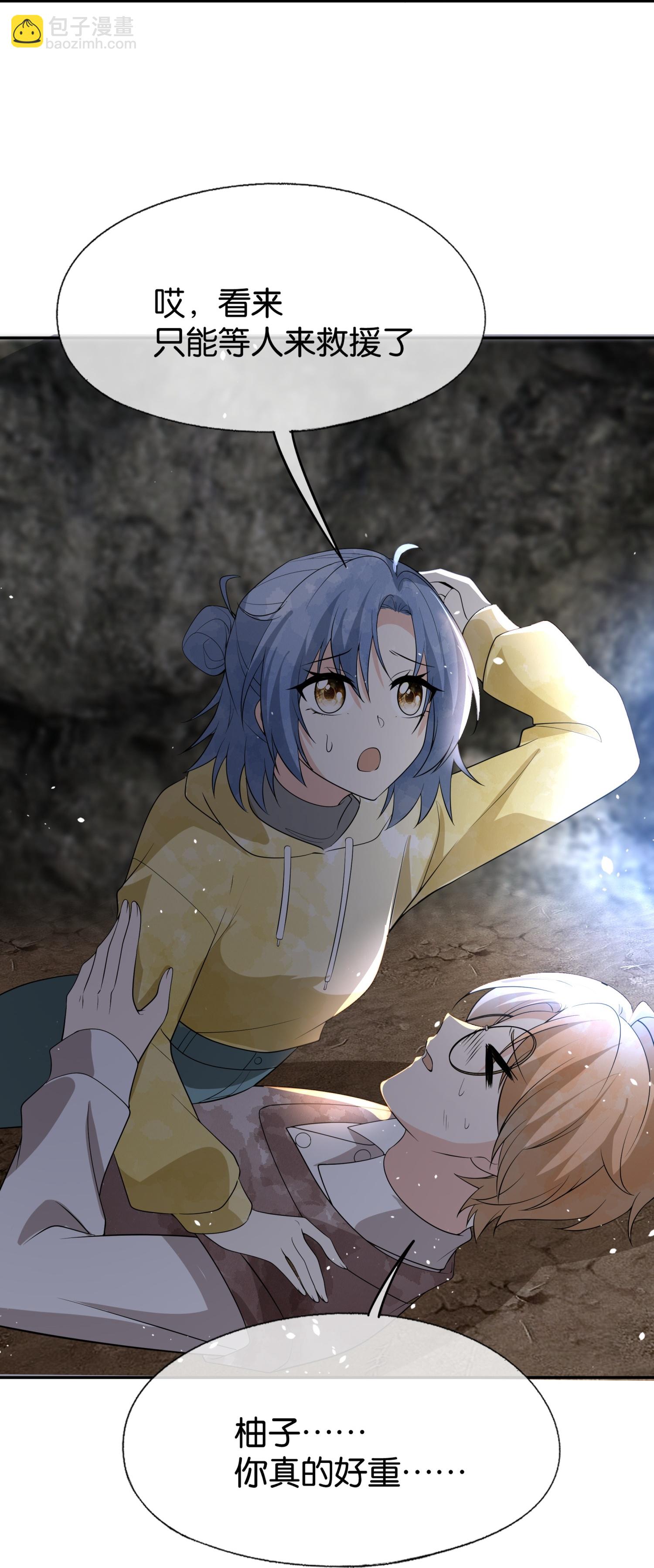 契約冷妻不好惹 - 第309話 無處遁形 - 6