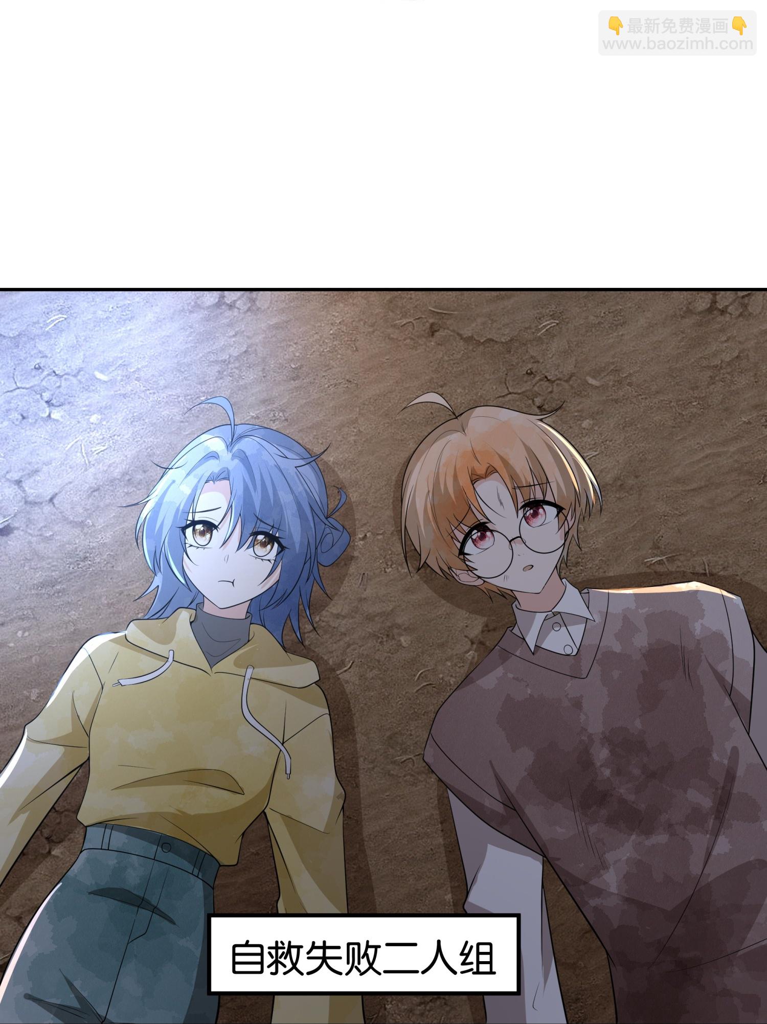 契約冷妻不好惹 - 第309話 無處遁形 - 1