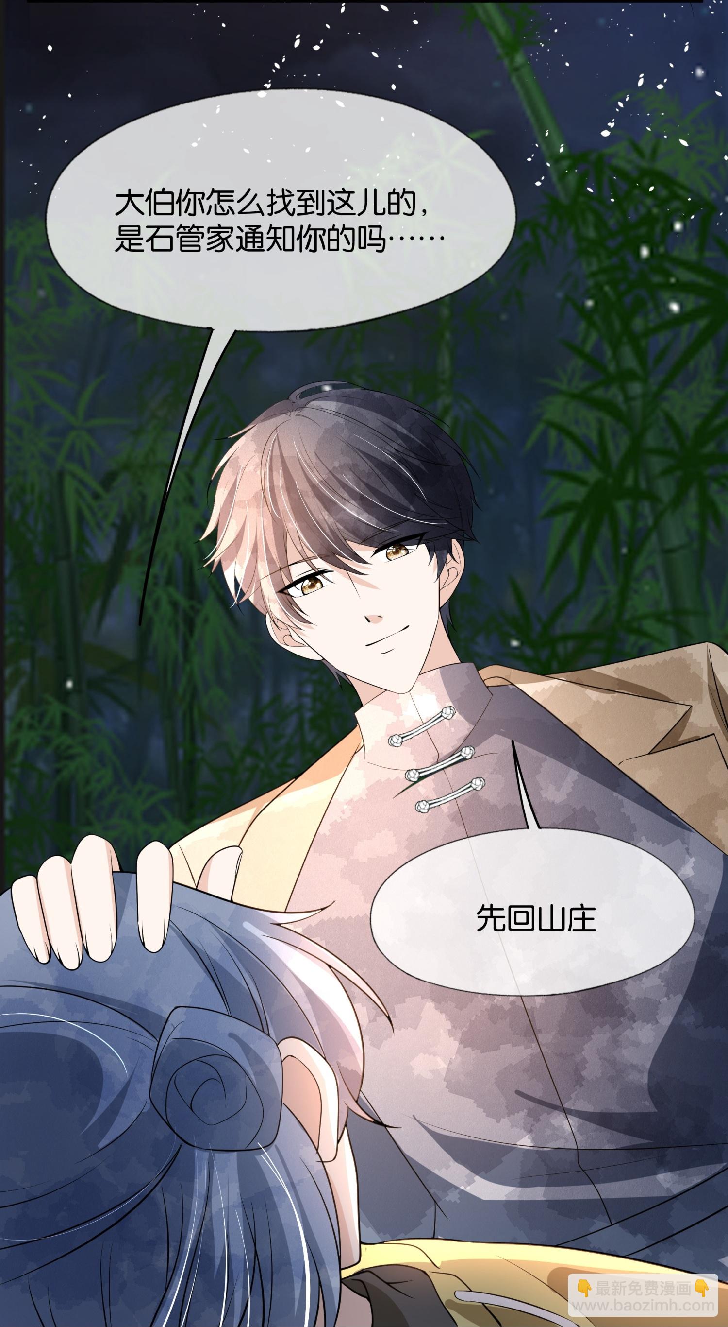 契約冷妻不好惹 - 第309話 無處遁形 - 1