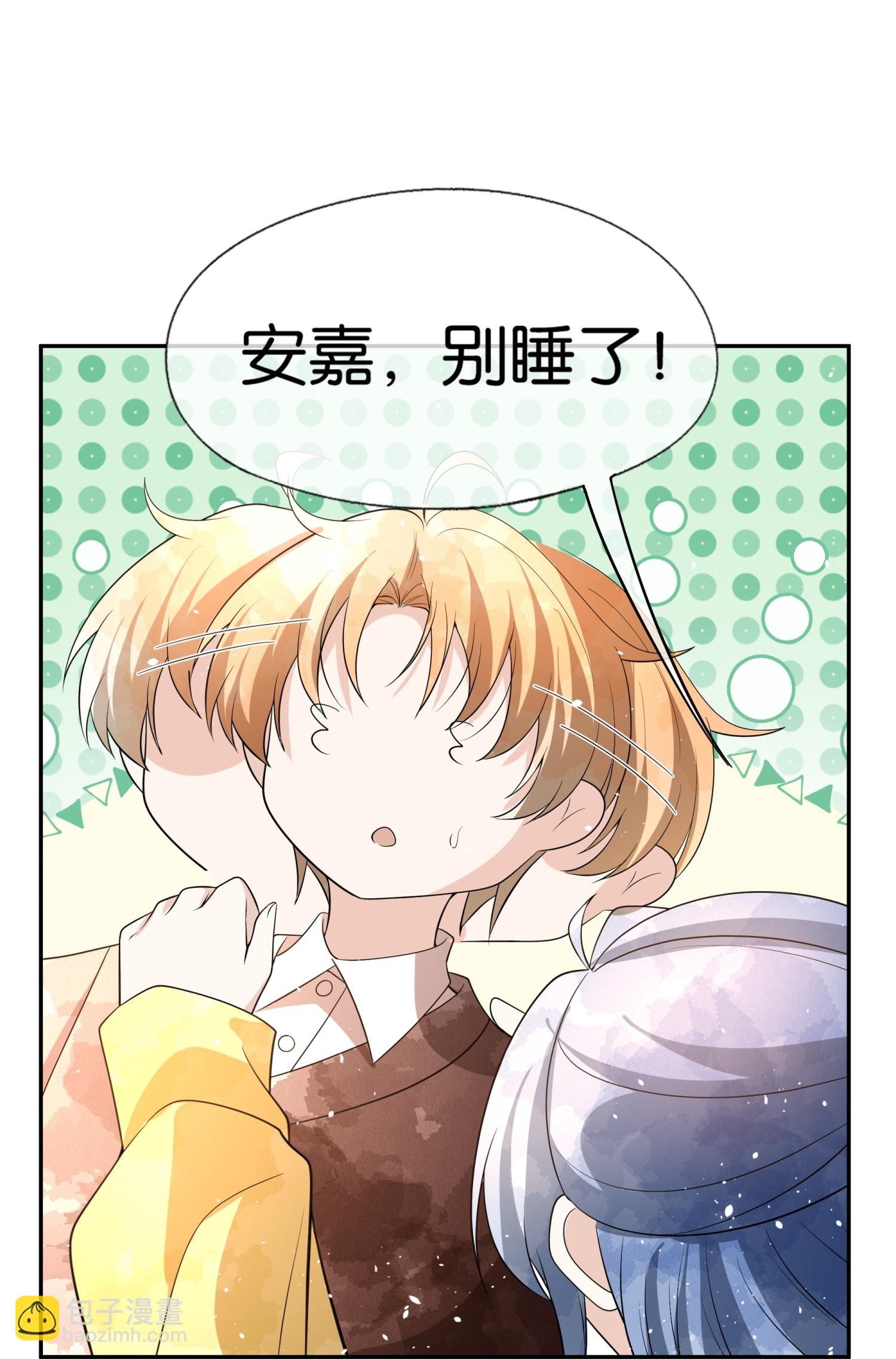 契約冷妻不好惹 - 第309話 無處遁形 - 6