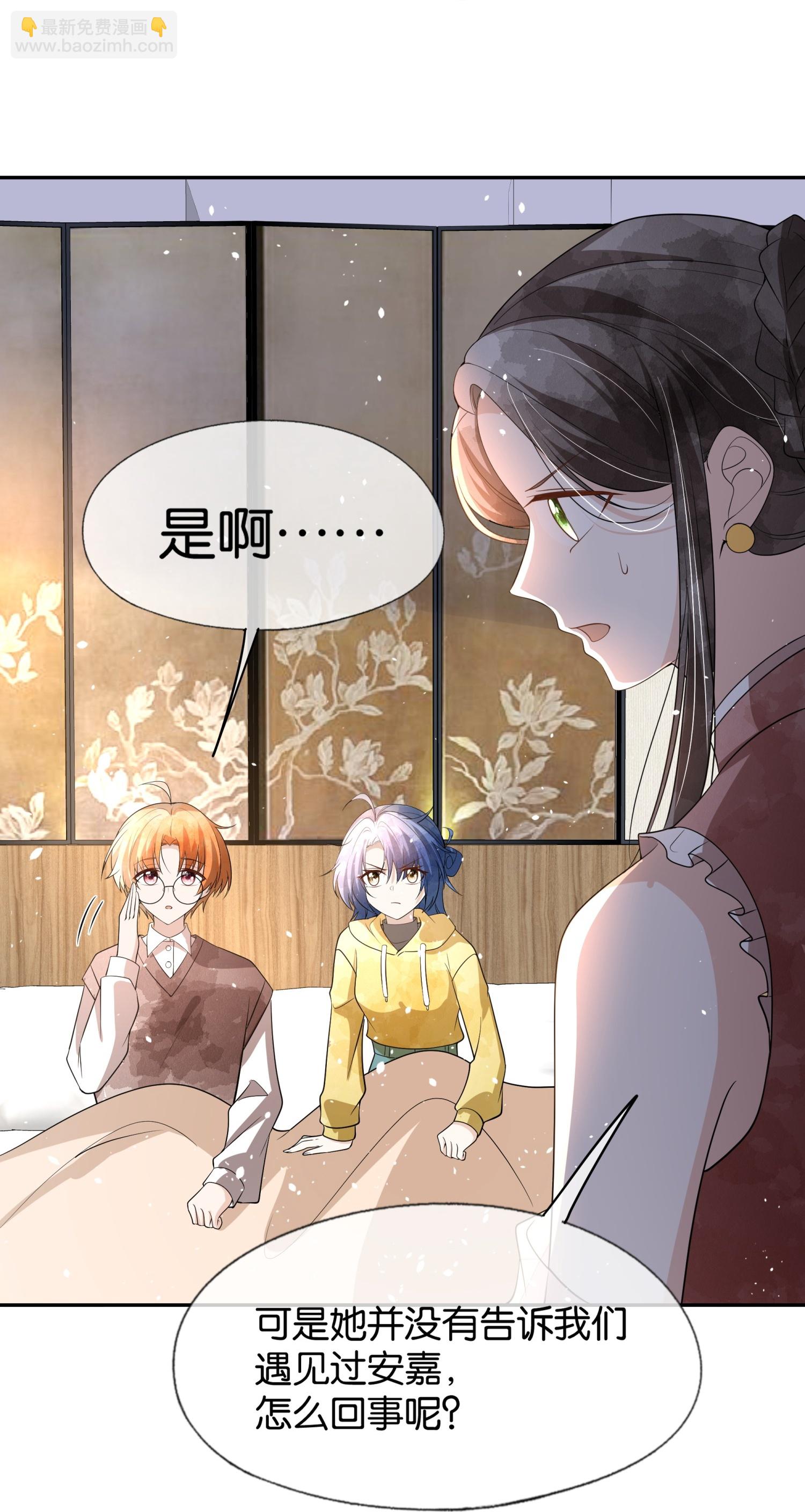 契約冷妻不好惹 - 第309話 無處遁形 - 2