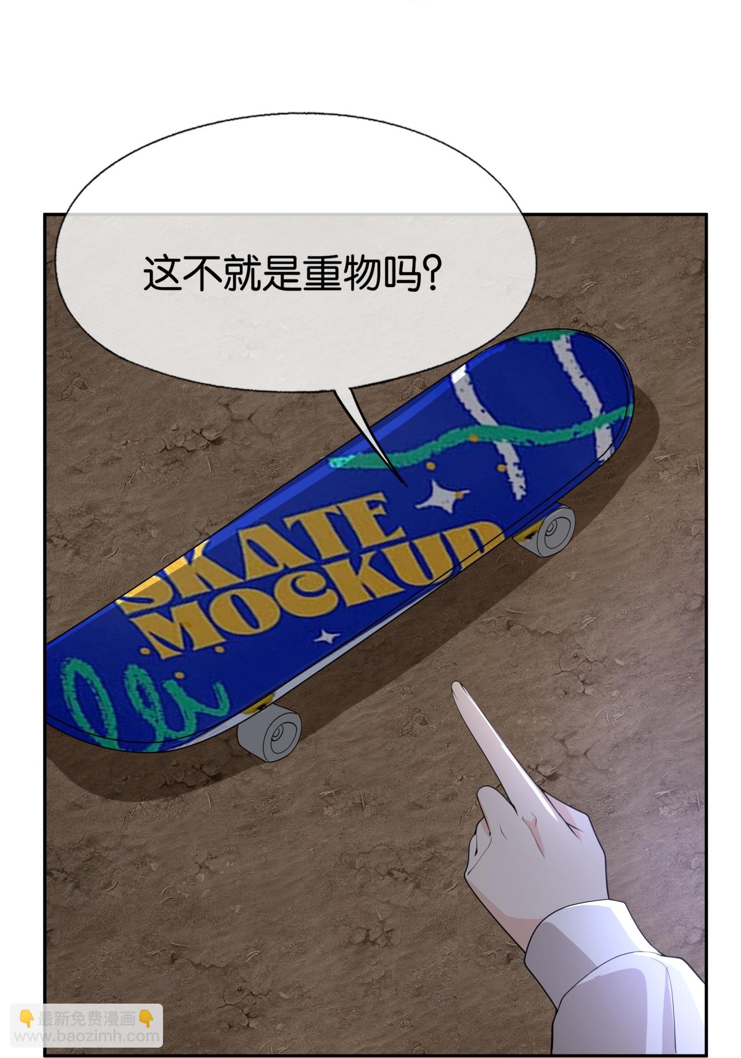 契約冷妻不好惹 - 第309話 無處遁形 - 5