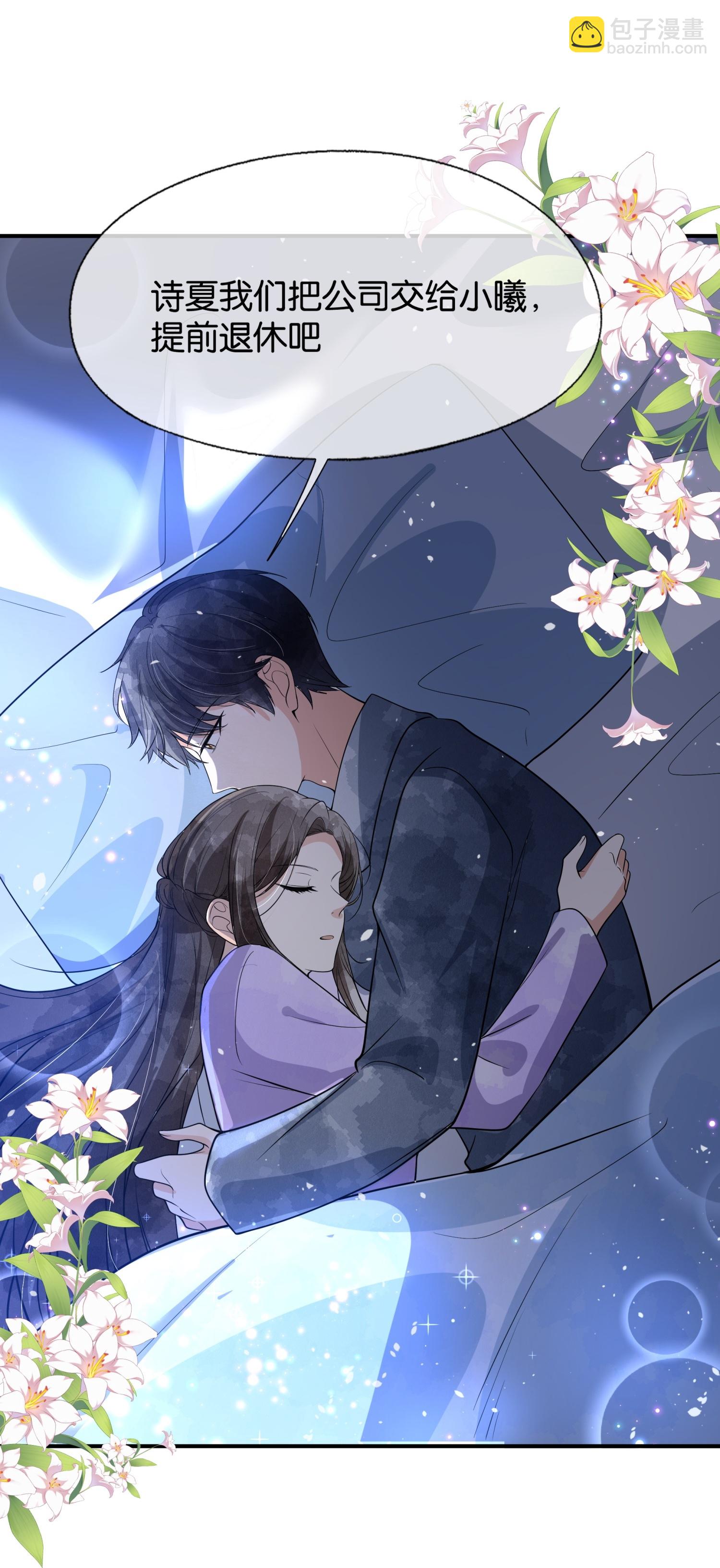 契約冷妻不好惹 - 第313話 後遺症 - 6