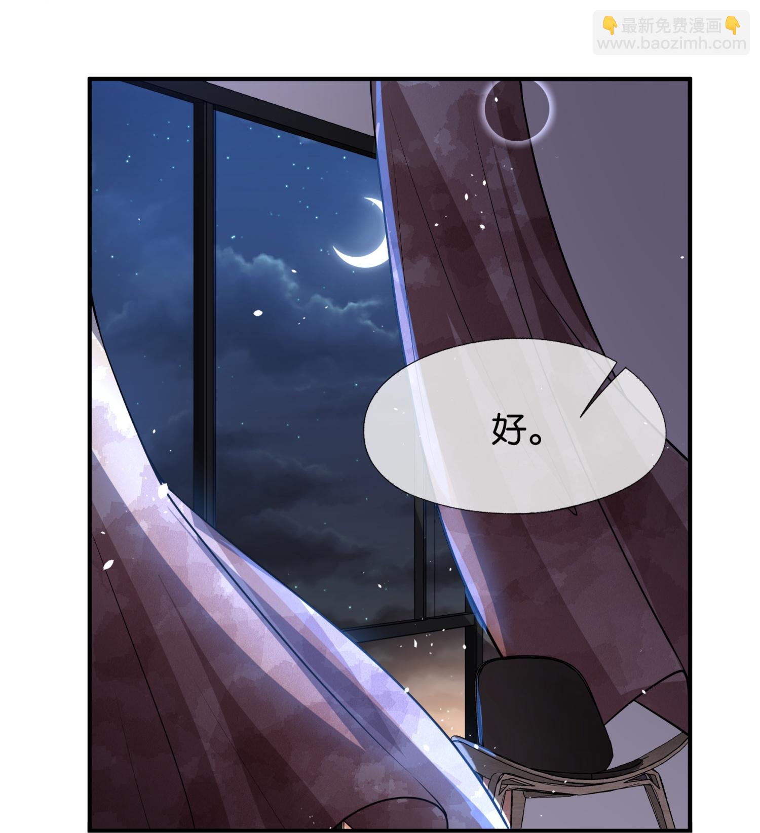 契約冷妻不好惹 - 第313話 後遺症 - 1