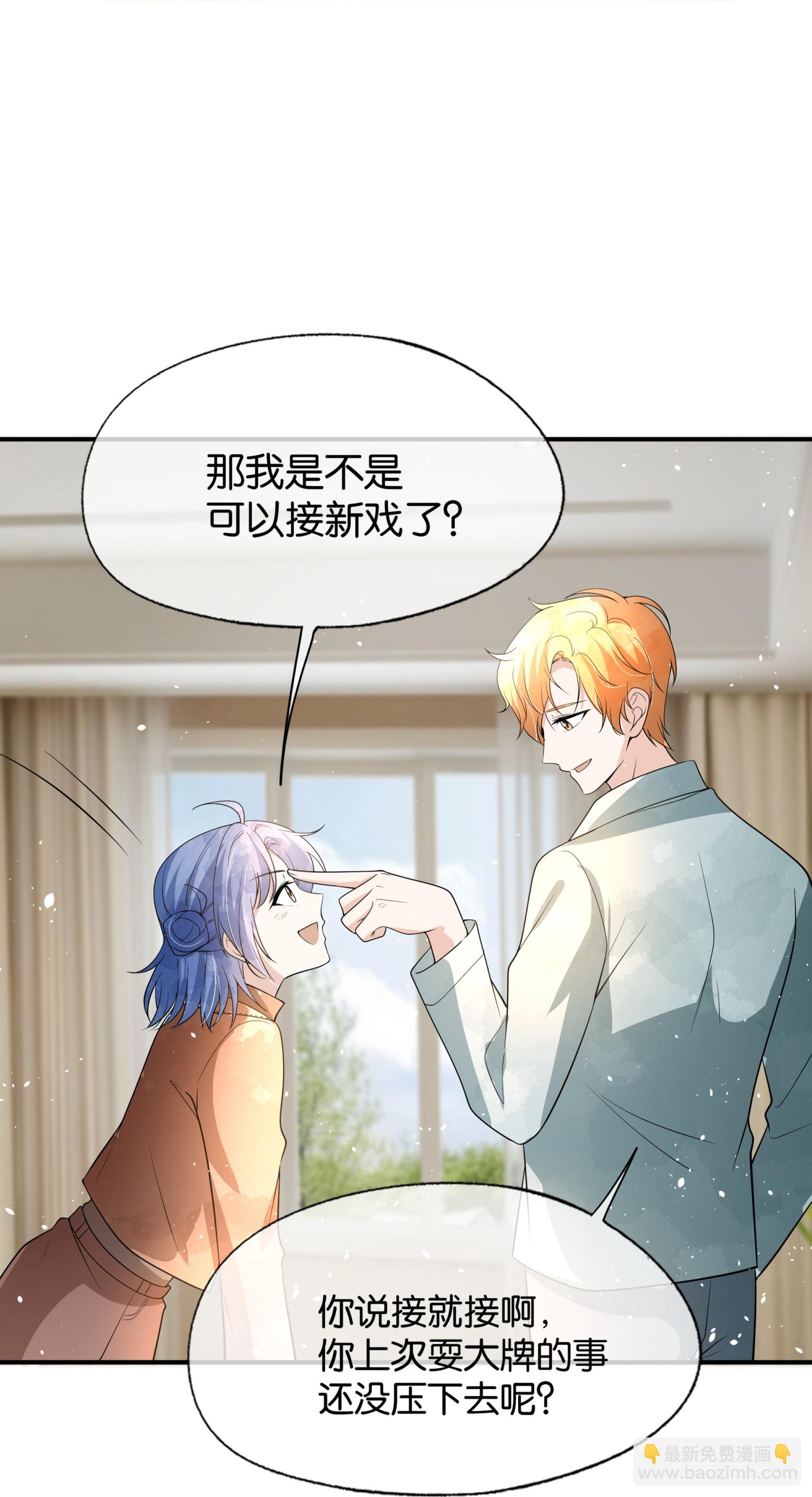 契約冷妻不好惹 - 第313話 後遺症 - 1