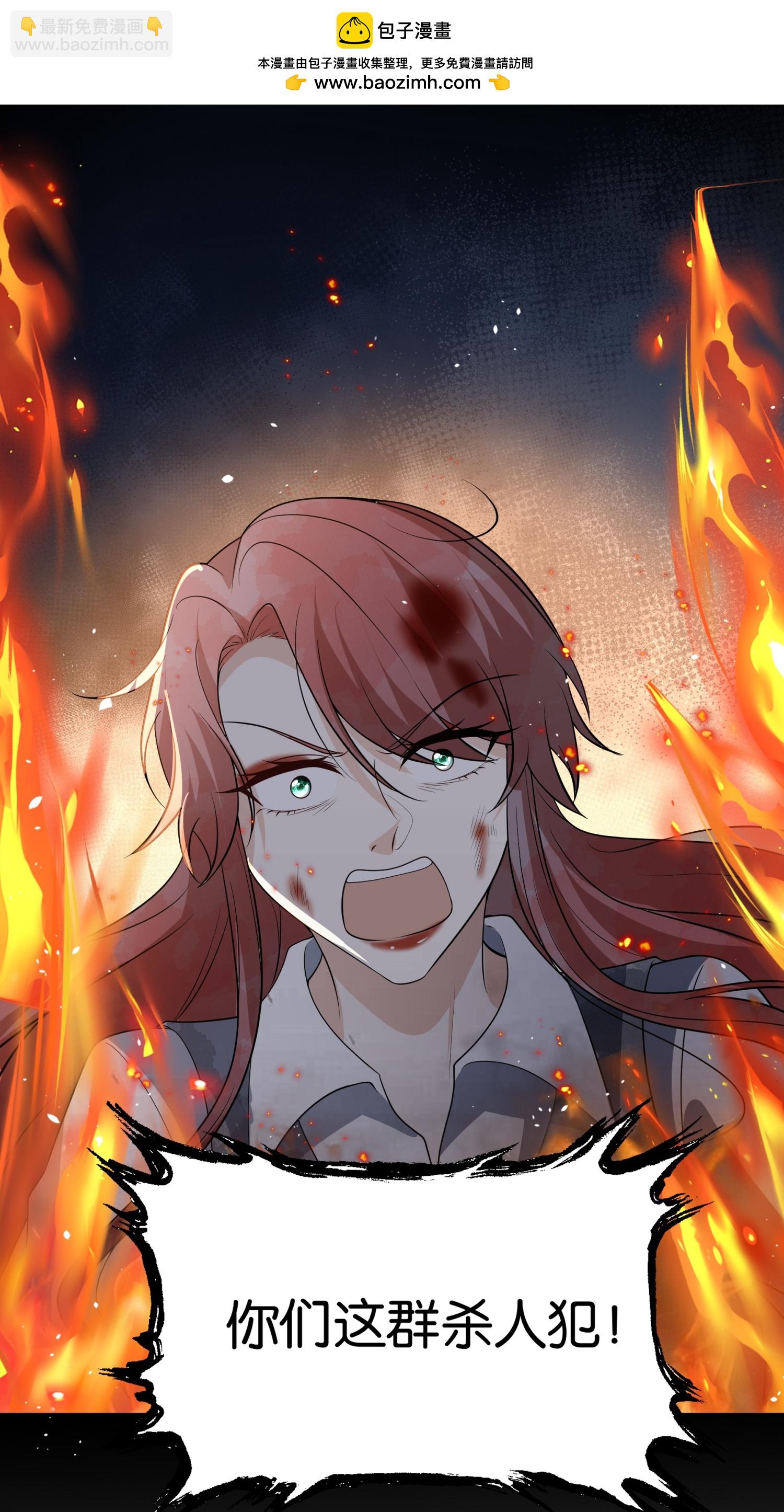 契約冷妻不好惹 - 第313話 後遺症 - 2