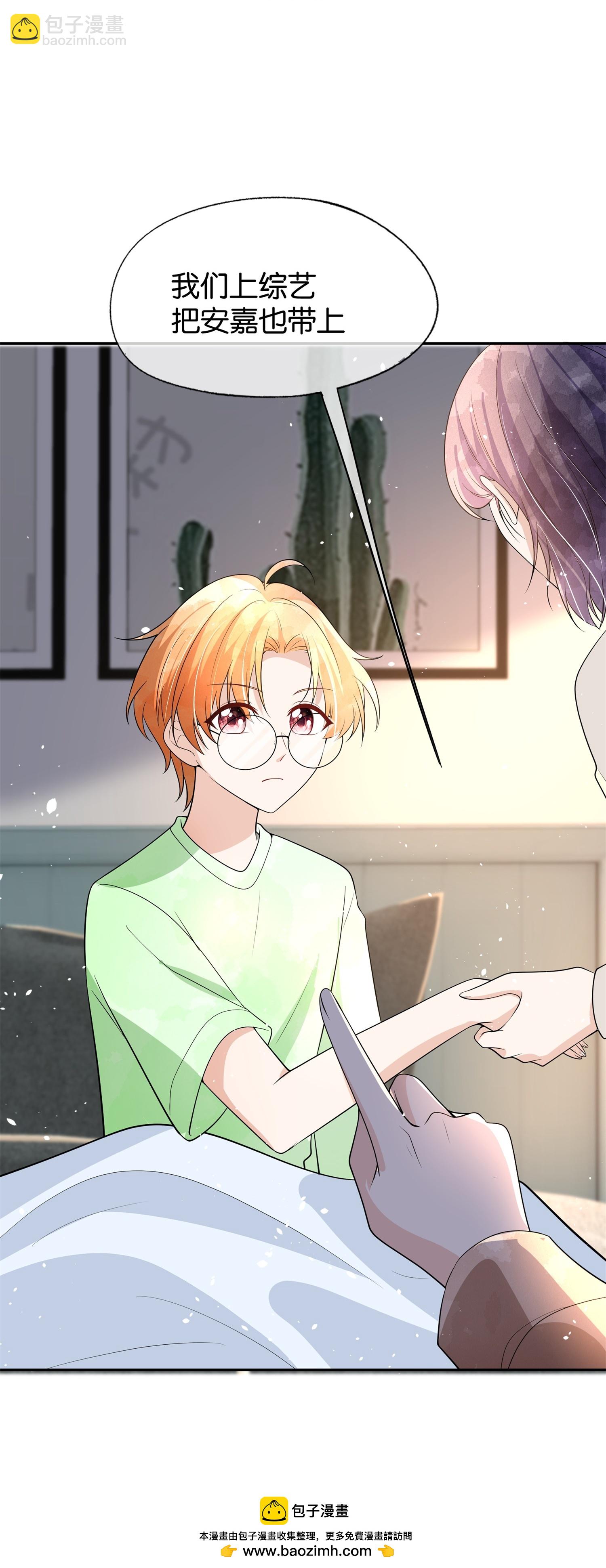 契約冷妻不好惹 - 第313話 後遺症 - 2