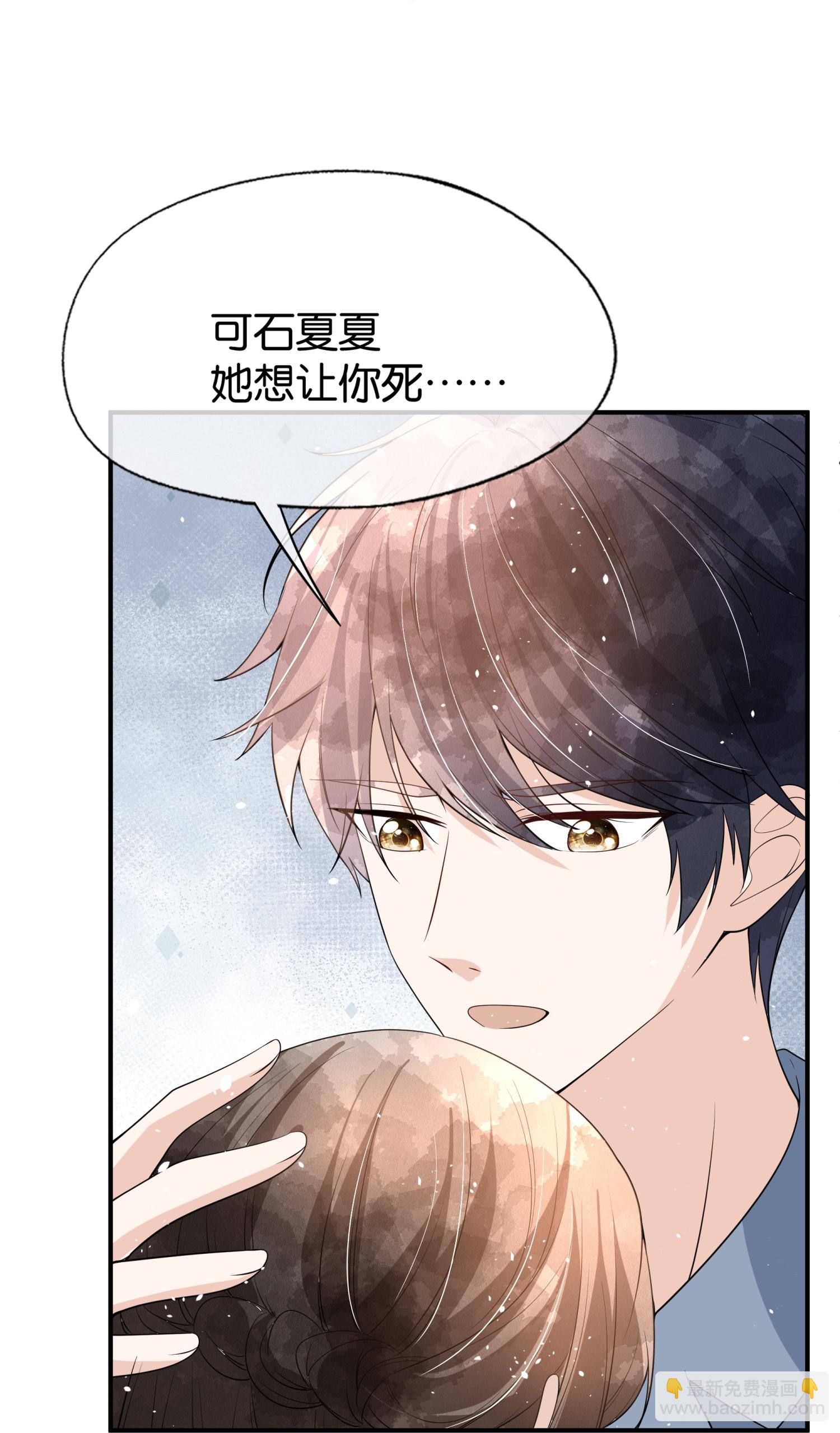 契約冷妻不好惹 - 第313話 後遺症 - 5