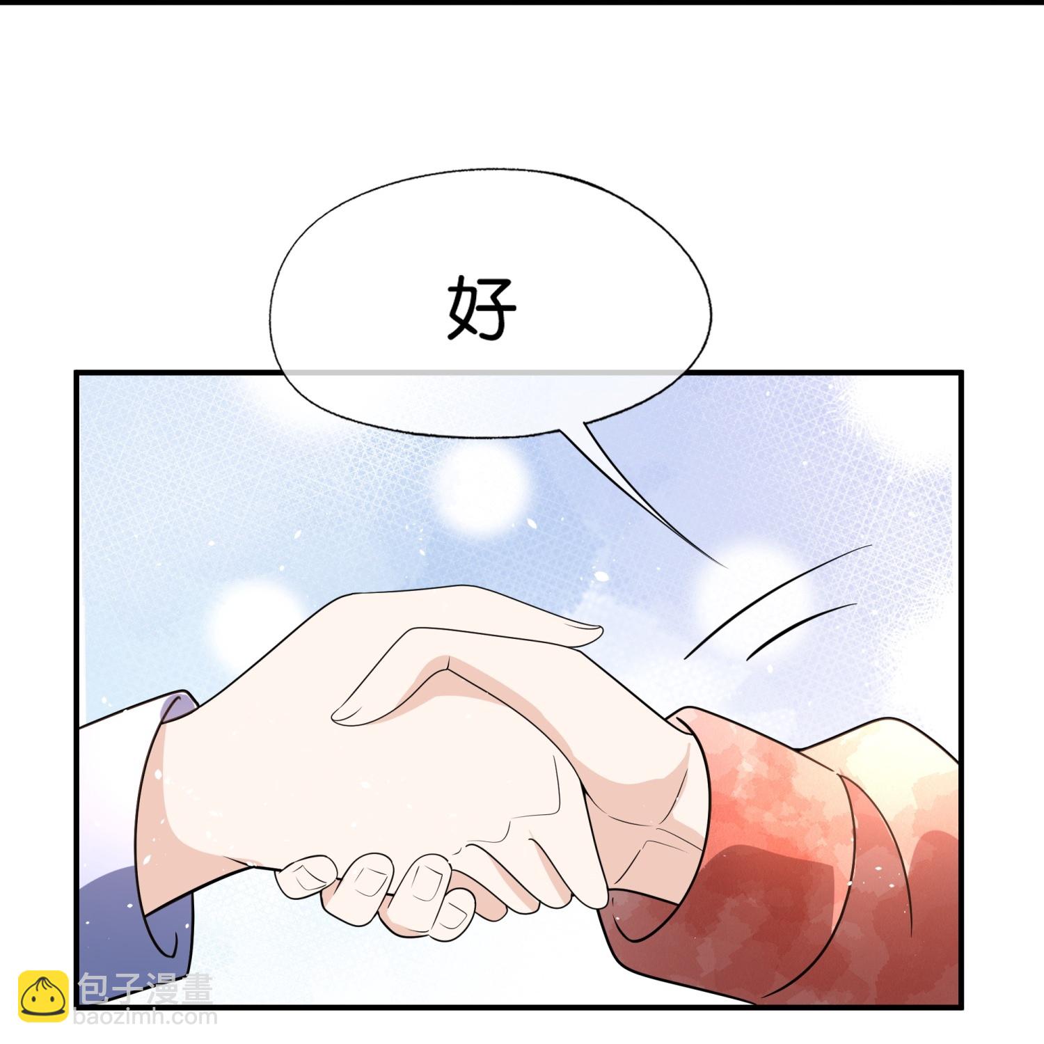 契約冷妻不好惹 - 第315話 親子節目 - 1