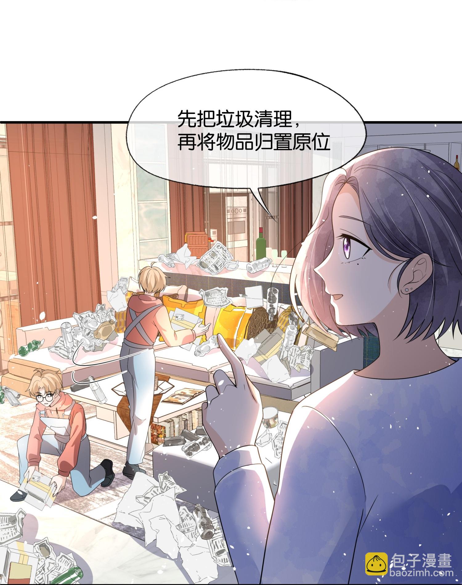 契約冷妻不好惹 - 第315話 親子節目 - 3