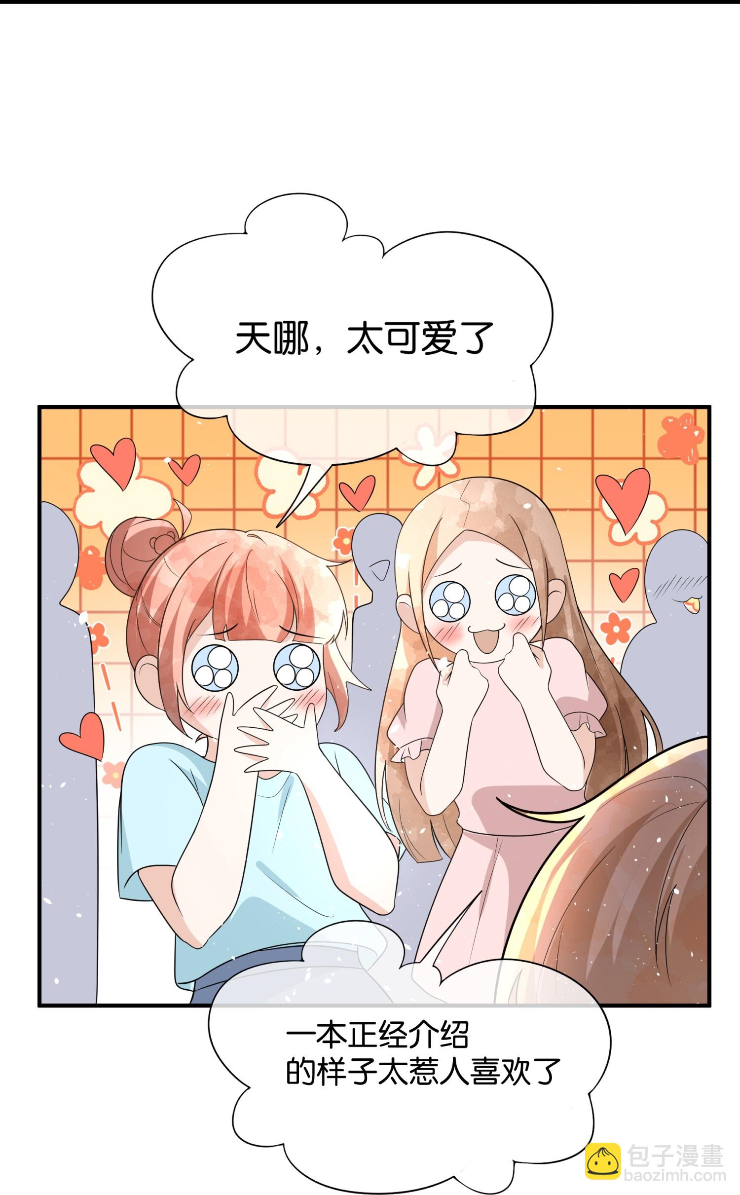 契約冷妻不好惹 - 第315話 親子節目 - 2