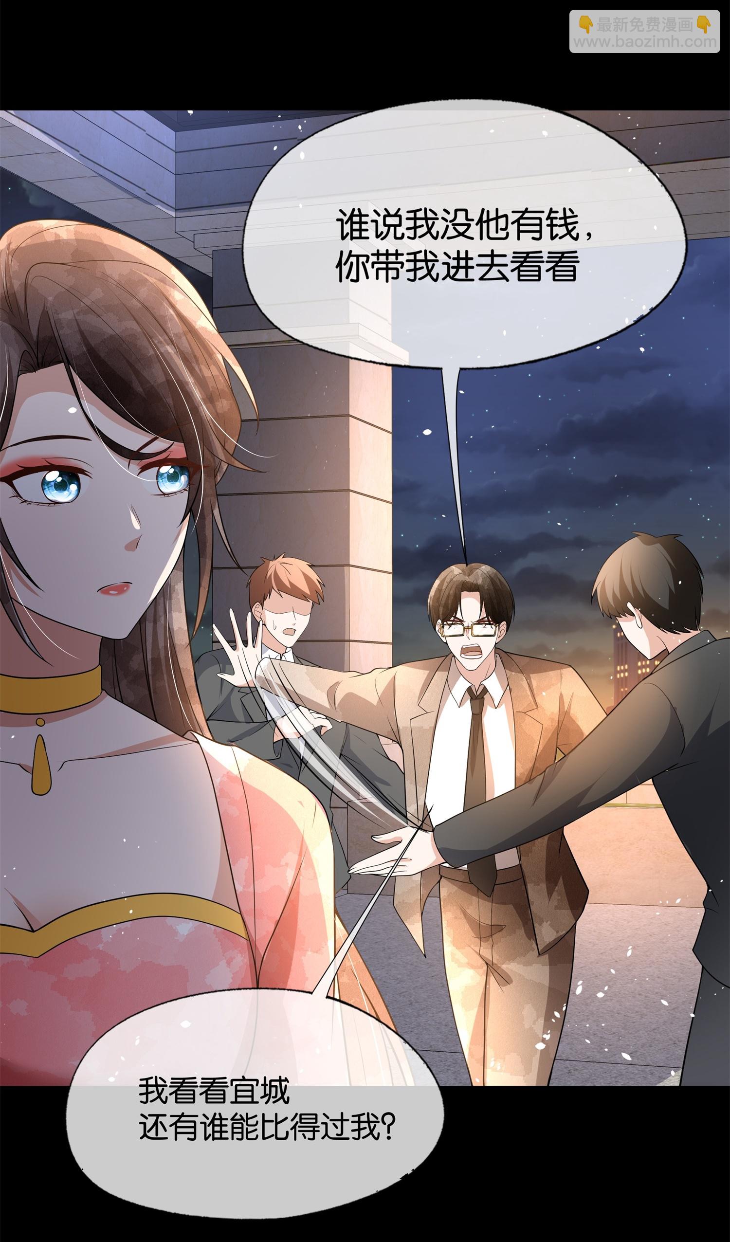 契约冷妻不好惹 - 第317话 设好的局 - 3