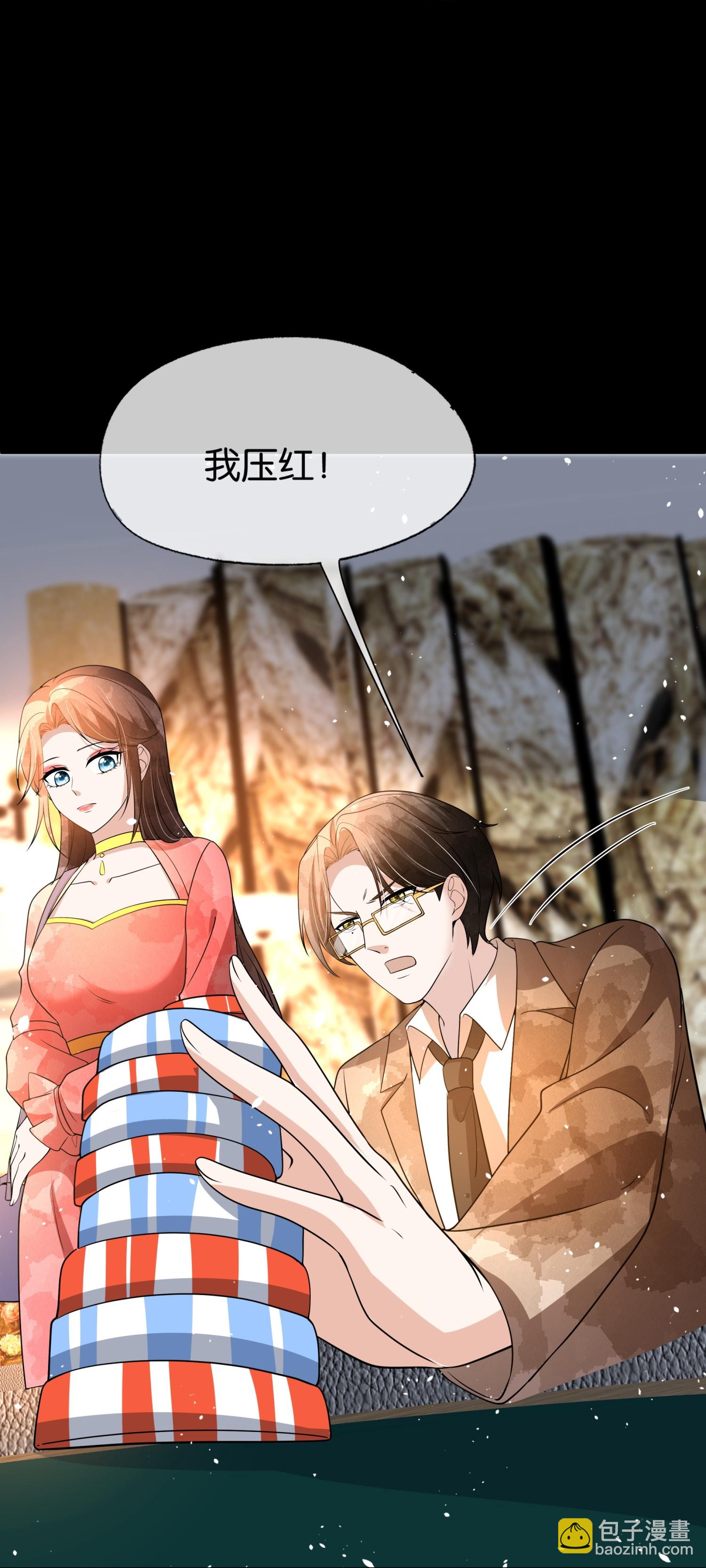 契約冷妻不好惹 - 第317話 設好的局 - 5