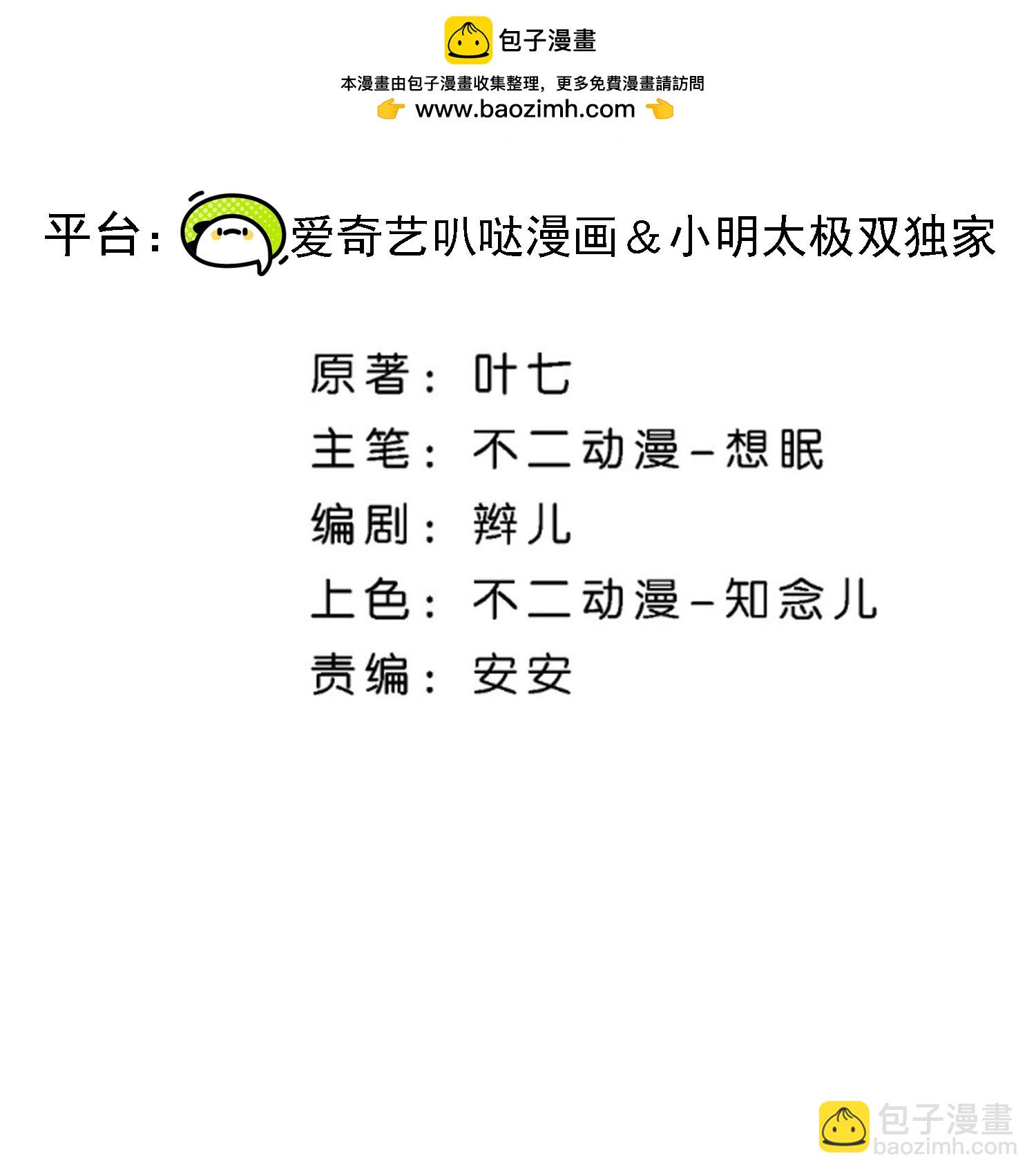 契約冷妻不好惹 - 第317話 設好的局 - 2