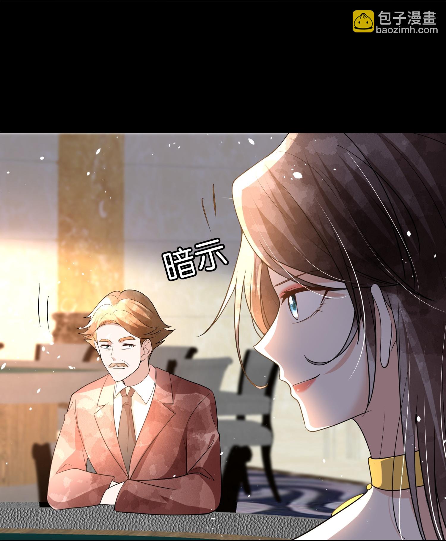 契約冷妻不好惹 - 第317話 設好的局 - 6