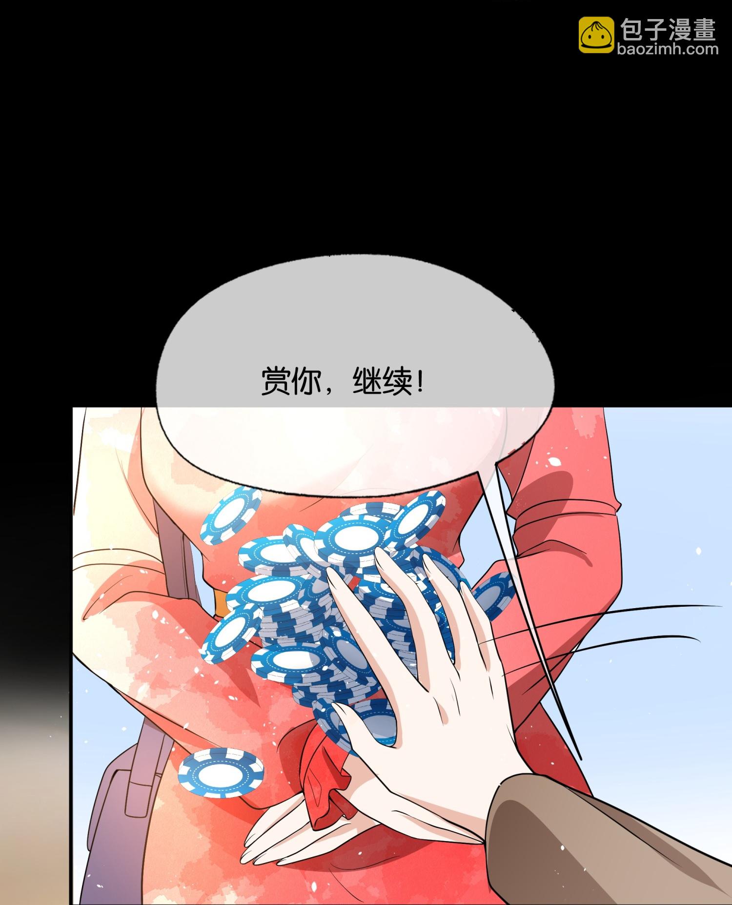 契約冷妻不好惹 - 第317話 設好的局 - 1