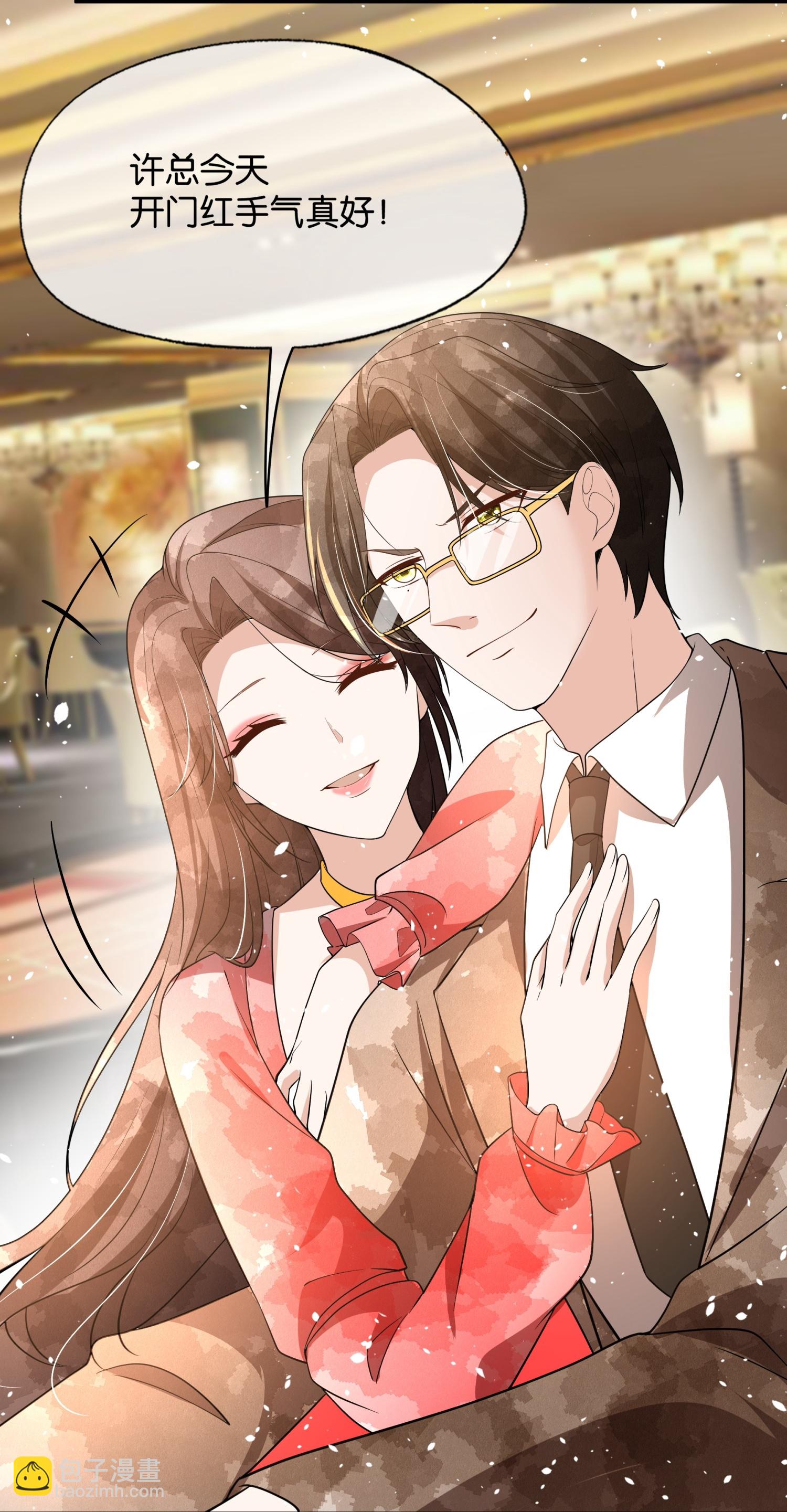 契約冷妻不好惹 - 第317話 設好的局 - 2